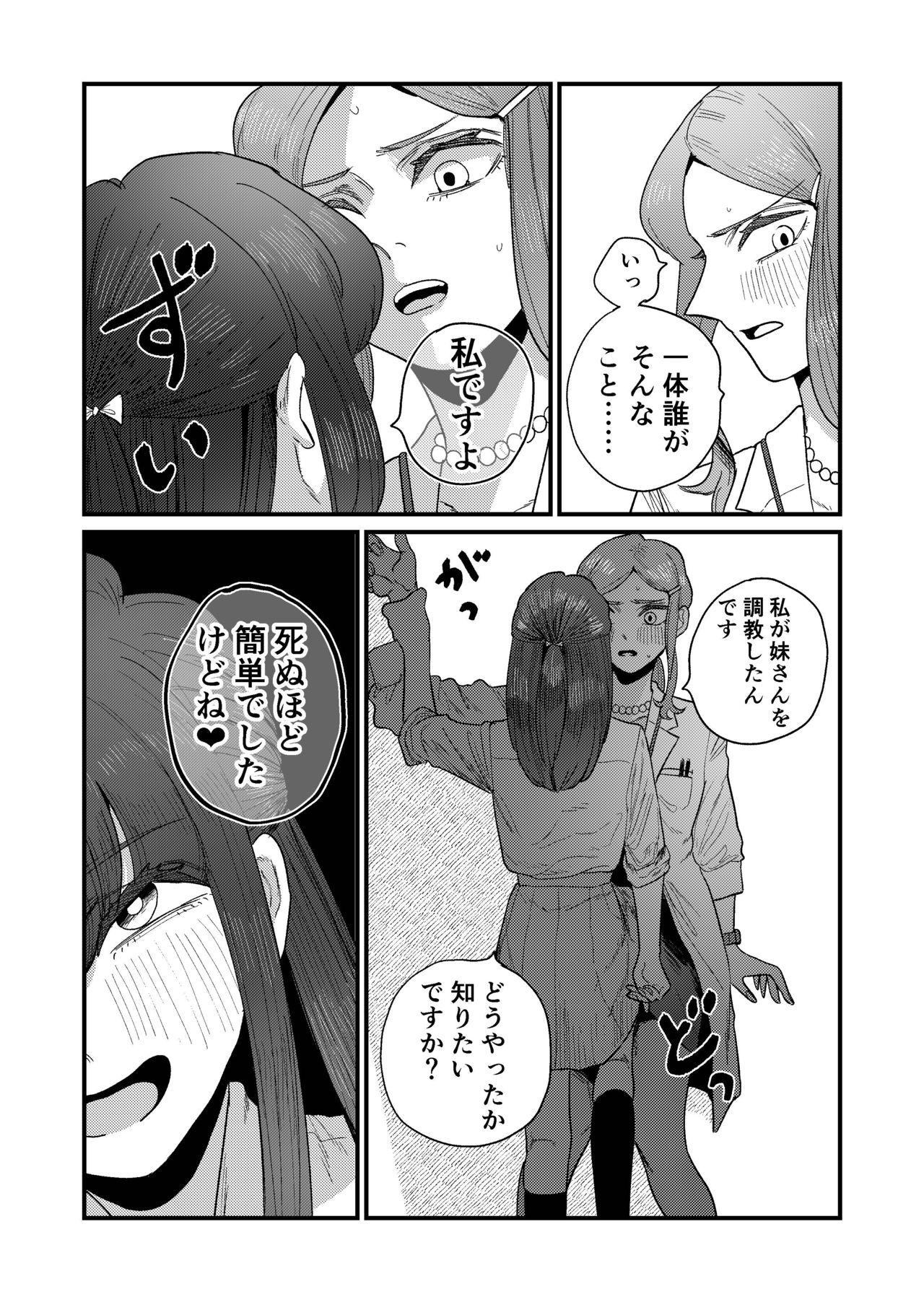 Bribe Ane Gari Nishino-san Throat - Page 9