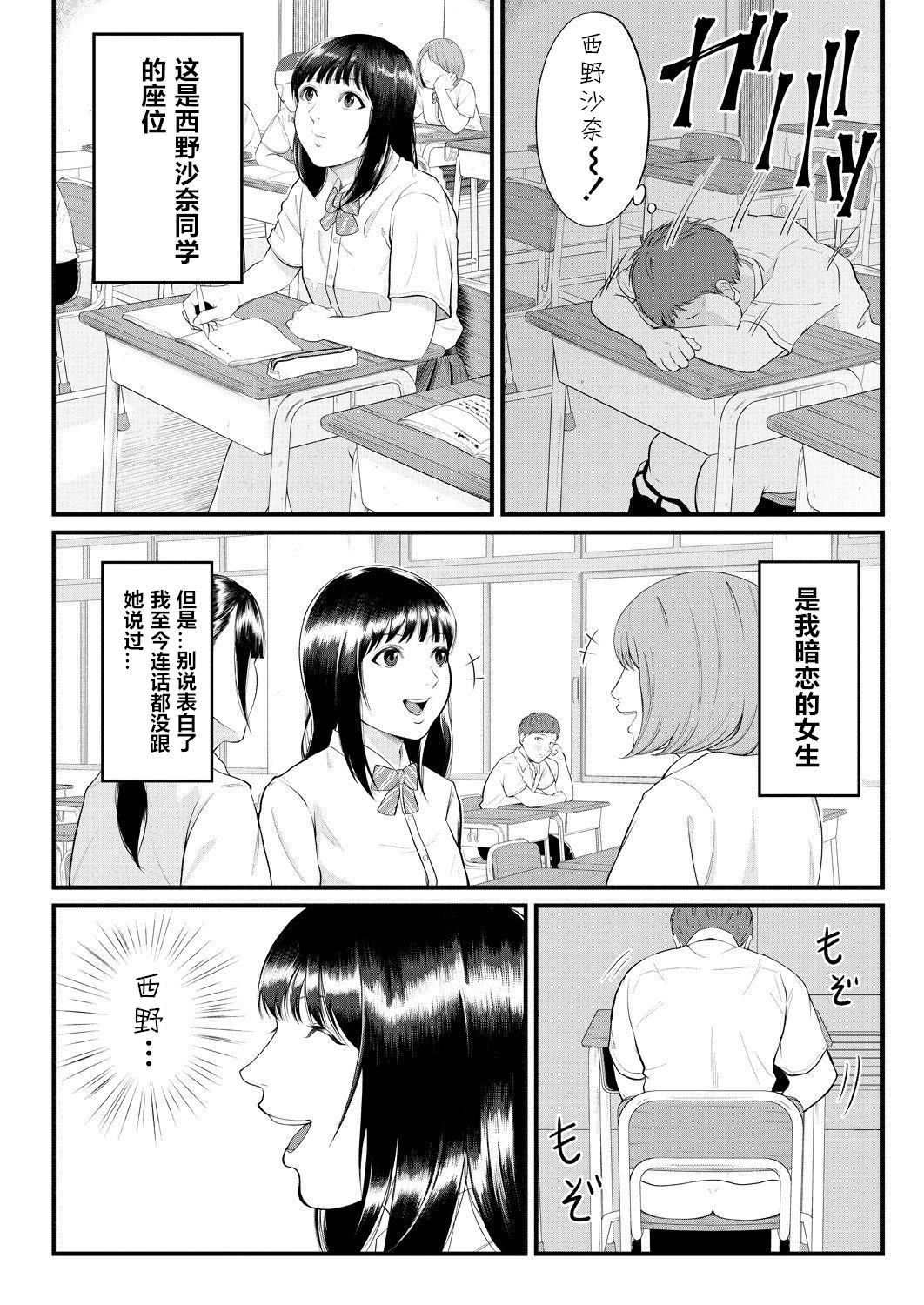 Doctor Sex Dekiwaku no Kaori Smalltits - Page 6