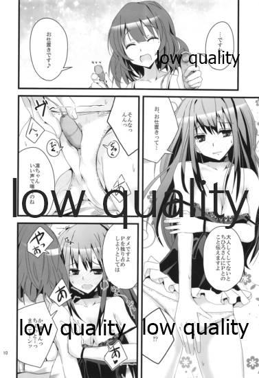 Cumshot S.E.06 - The idolmaster Perfect Body - Page 9