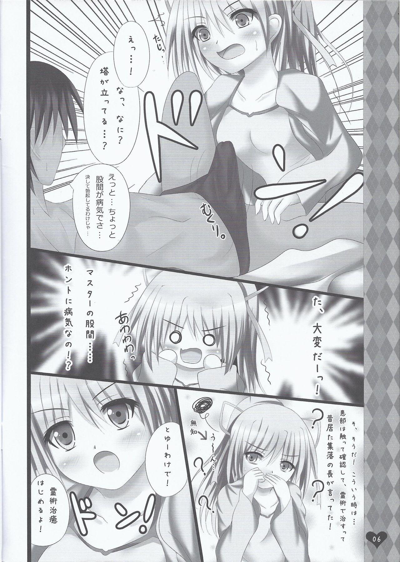 Sentando Fuureitsukai Wynn-chan to Love Love suru Hon - Yu gi oh Thylinh - Page 5