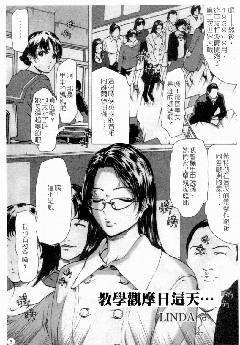 Pregnant Married Maru Dirty Middle School Naughty - Page 7