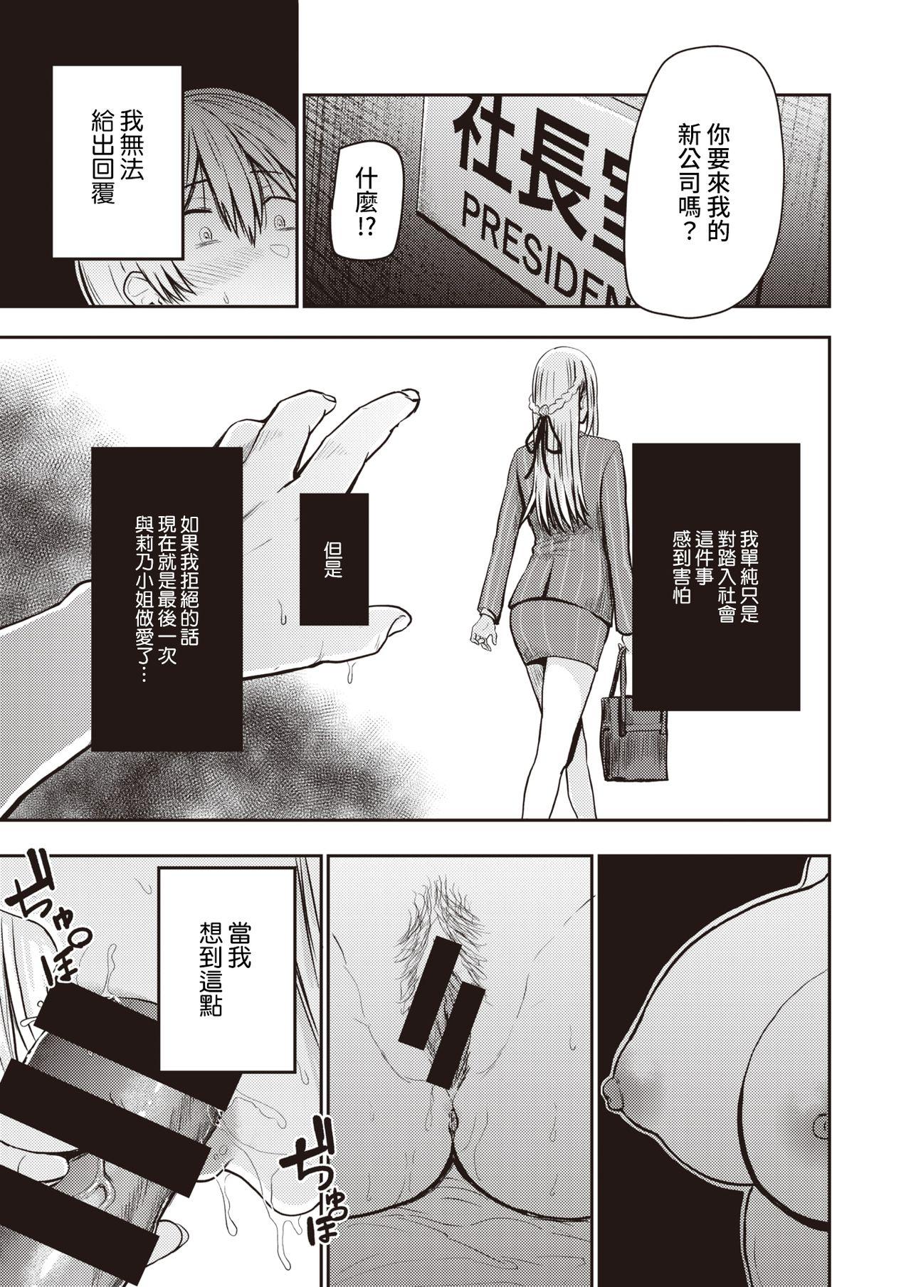 Nipple Koushoku Saishuuwa Amatuer - Page 7