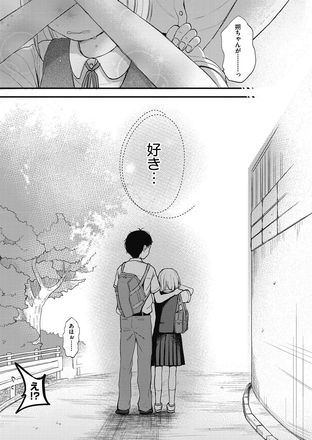 Gay Latino Kokoro ga Yomeru Kare to, Ecchi na Mousou o Suru Kanojo. Housewife - Page 11