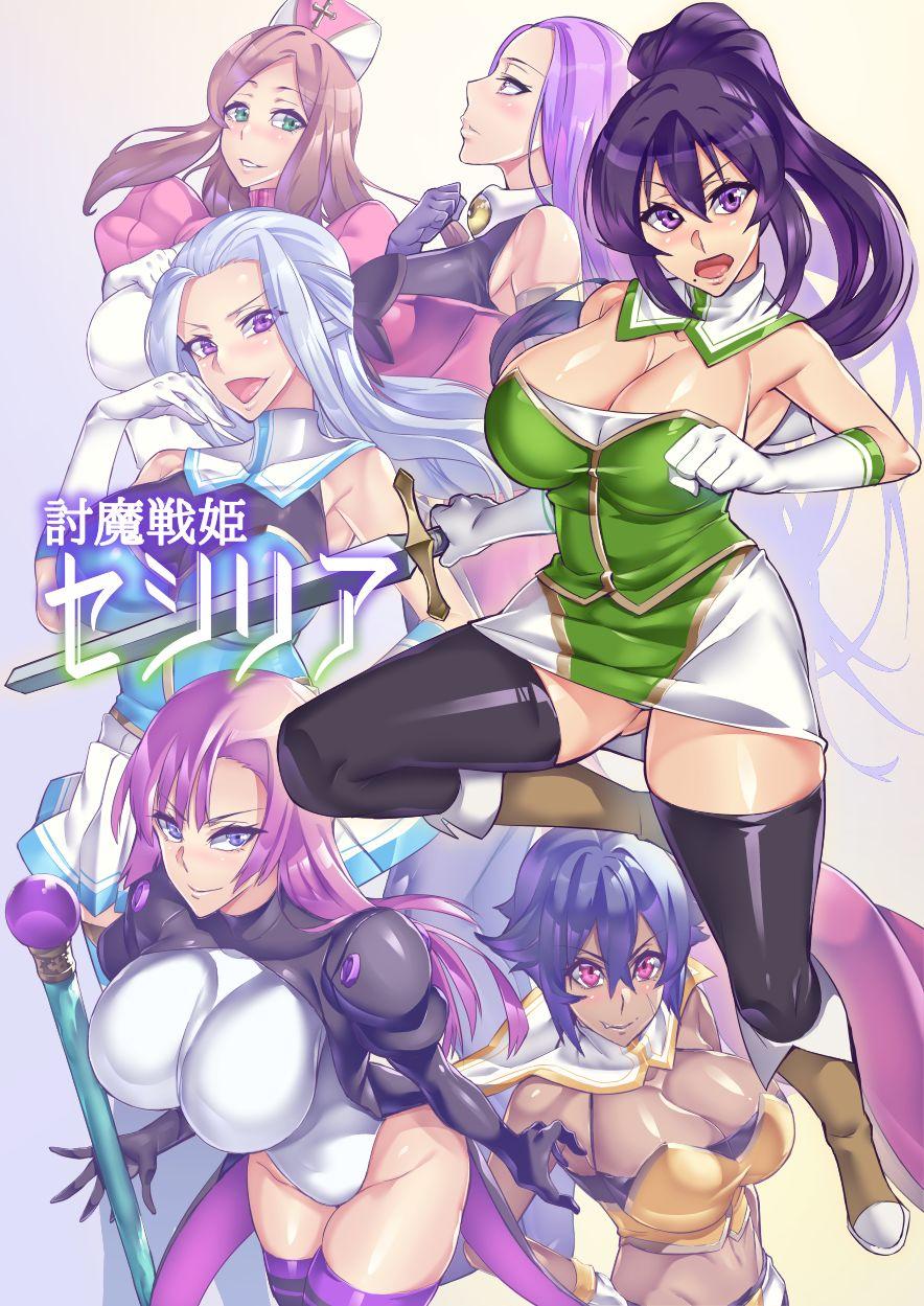 [Hatoba Akane] Demon Slaying Battle Princess Cecilia Ch. 1-6 | Touma Senki Cecilia Ch. 1-6 [English] {EL JEFE Hentai Truck} 0