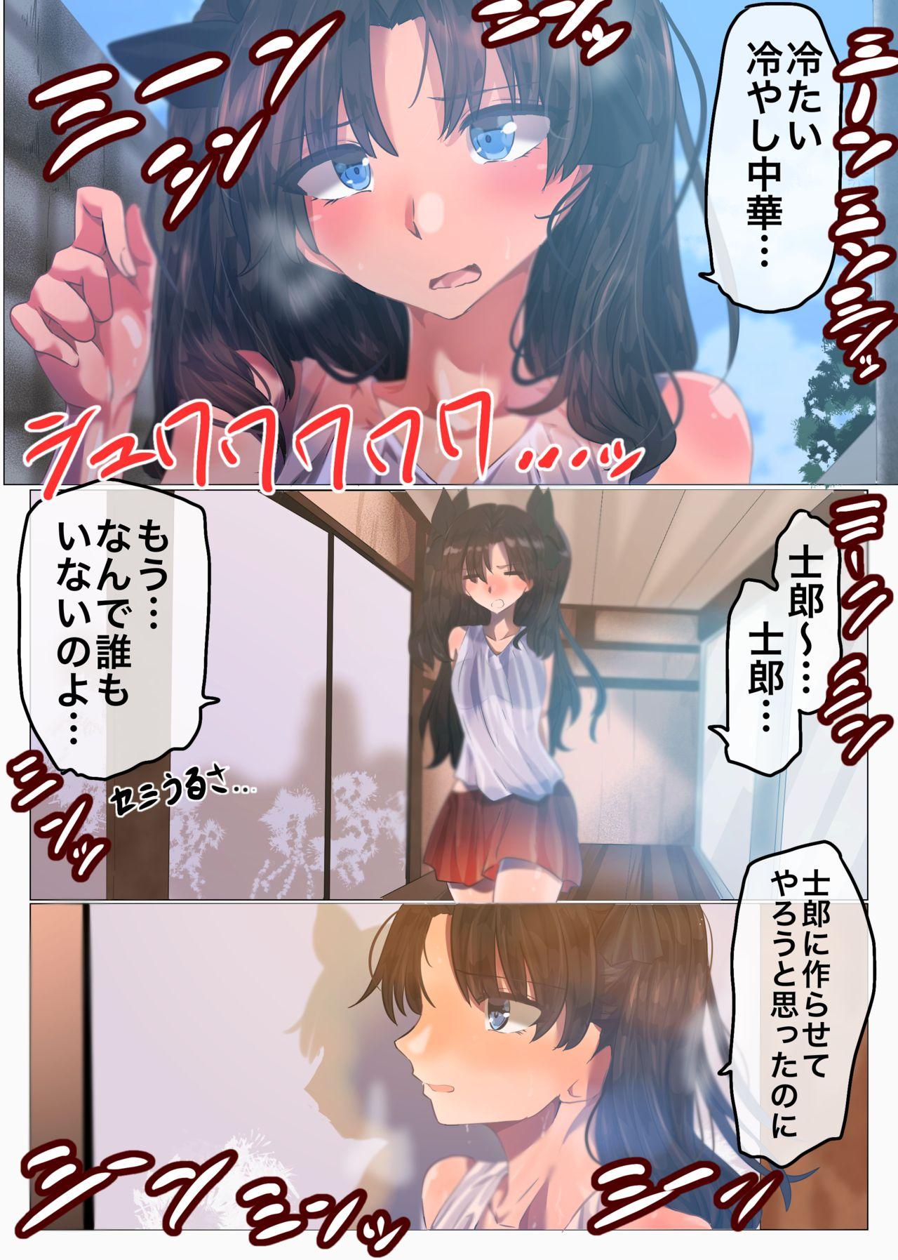 Sex Natsu no Emiya-tei - Fate stay night Shaven - Page 2