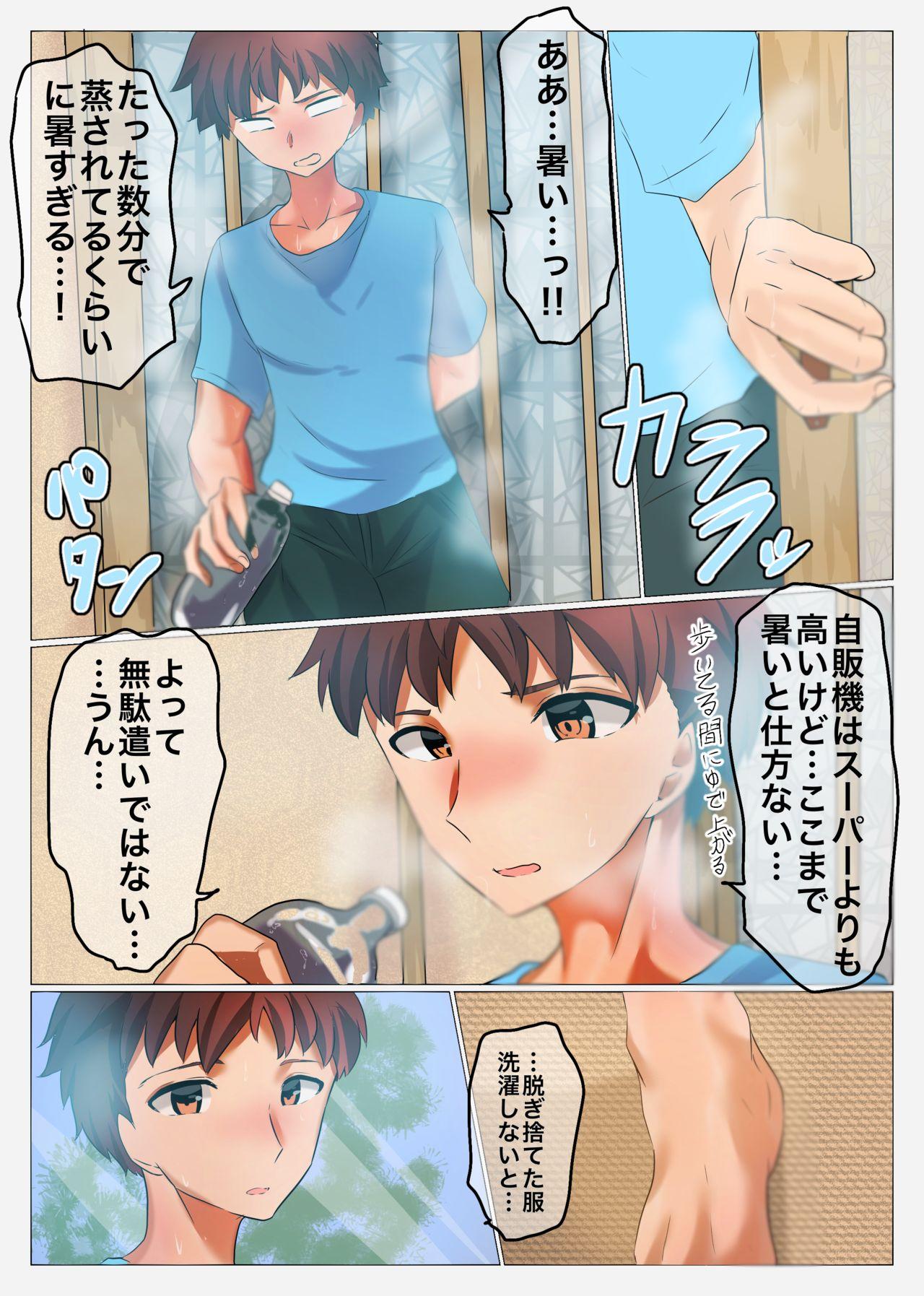 Hot Teen Natsu no Emiya-tei - Fate stay night Furry - Page 6