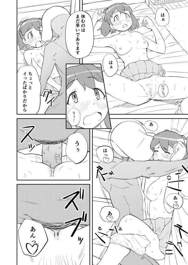 Deep Throat Keroro Kyouzon Keikaku - Keroro gunsou | sgt. frog Titties - Page 12