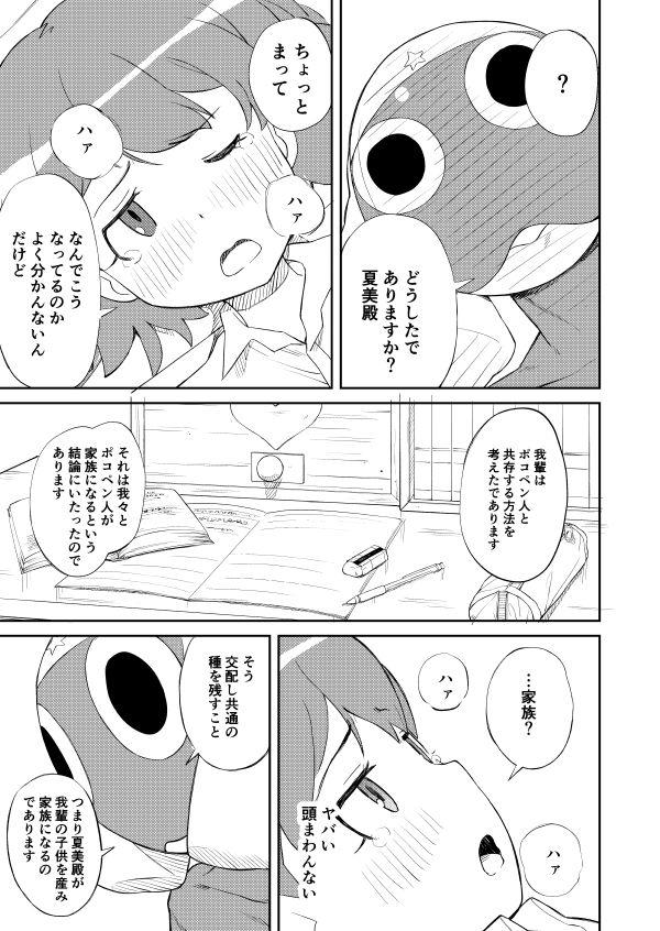 Furry Keroro Kyouzon Keikaku - Keroro gunsou | sgt. frog Moaning - Page 7
