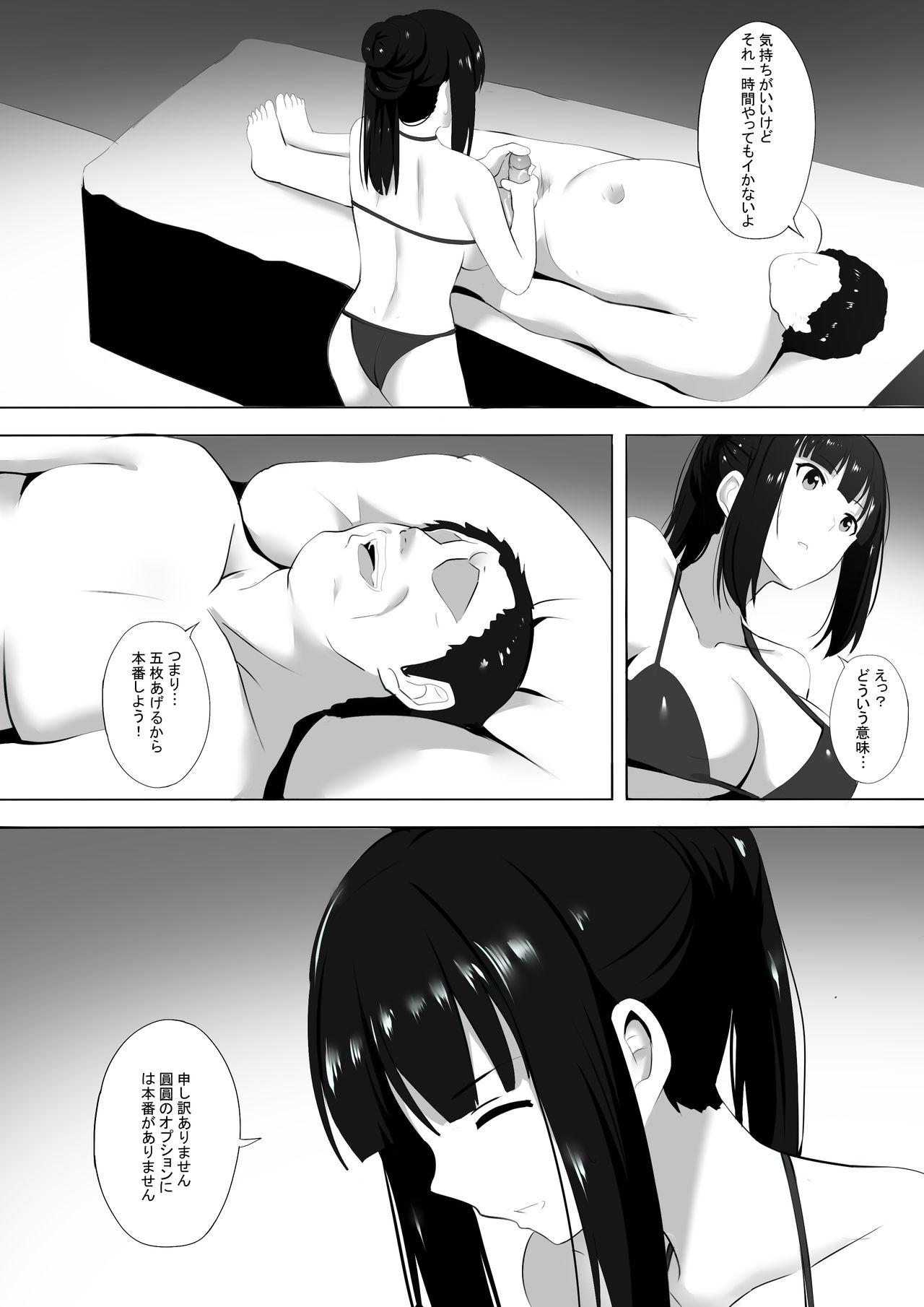Passion Menesu de Osananajimi to Masaka no Saikai de Daibakusha 7 - Original Moms - Page 10
