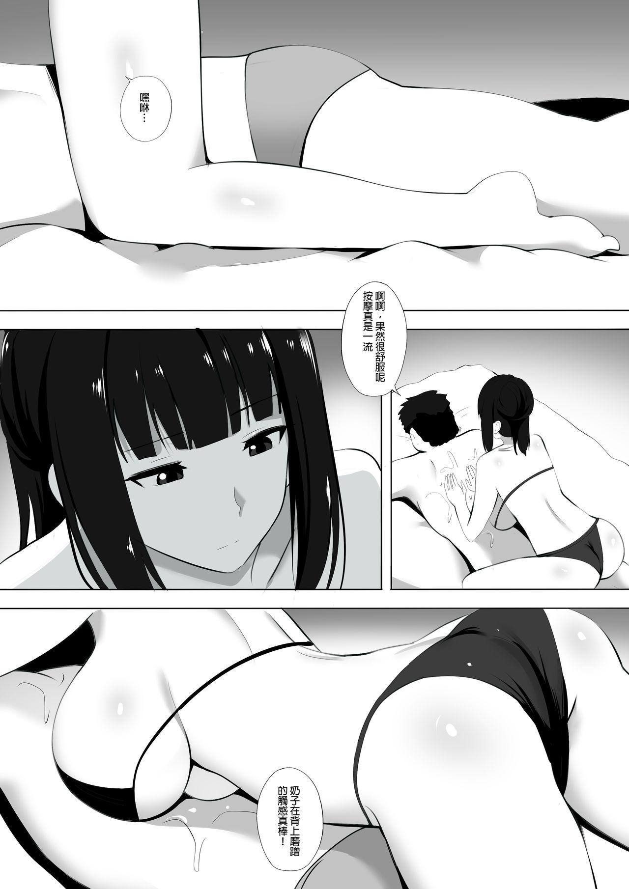 Girl Gets Fucked Menesu de Osananajimi to Masaka no Saikai de Daibakusha 7 | 在舒壓時尚會館巧遇青梅竹馬大爆射 7 - Original Hard Cock - Page 6