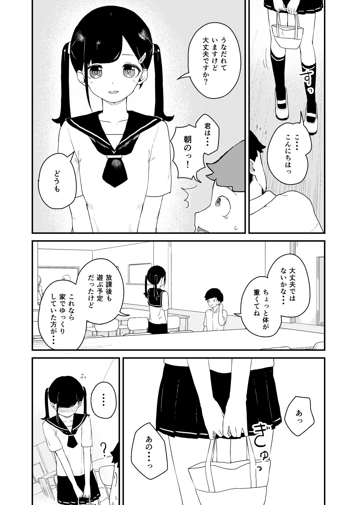 Lesbian Seiyoku Kanri Kensa - Original Big - Page 11