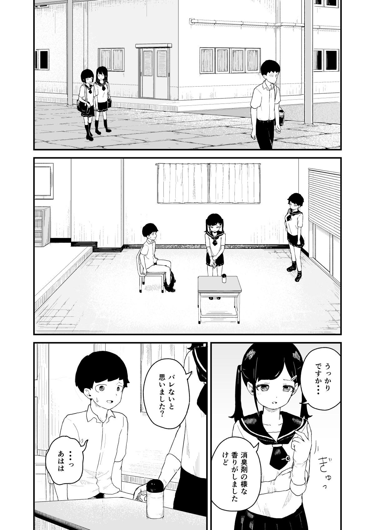 Amateur Cum Seiyoku Kanri Kensa - Original Spreadeagle - Page 6