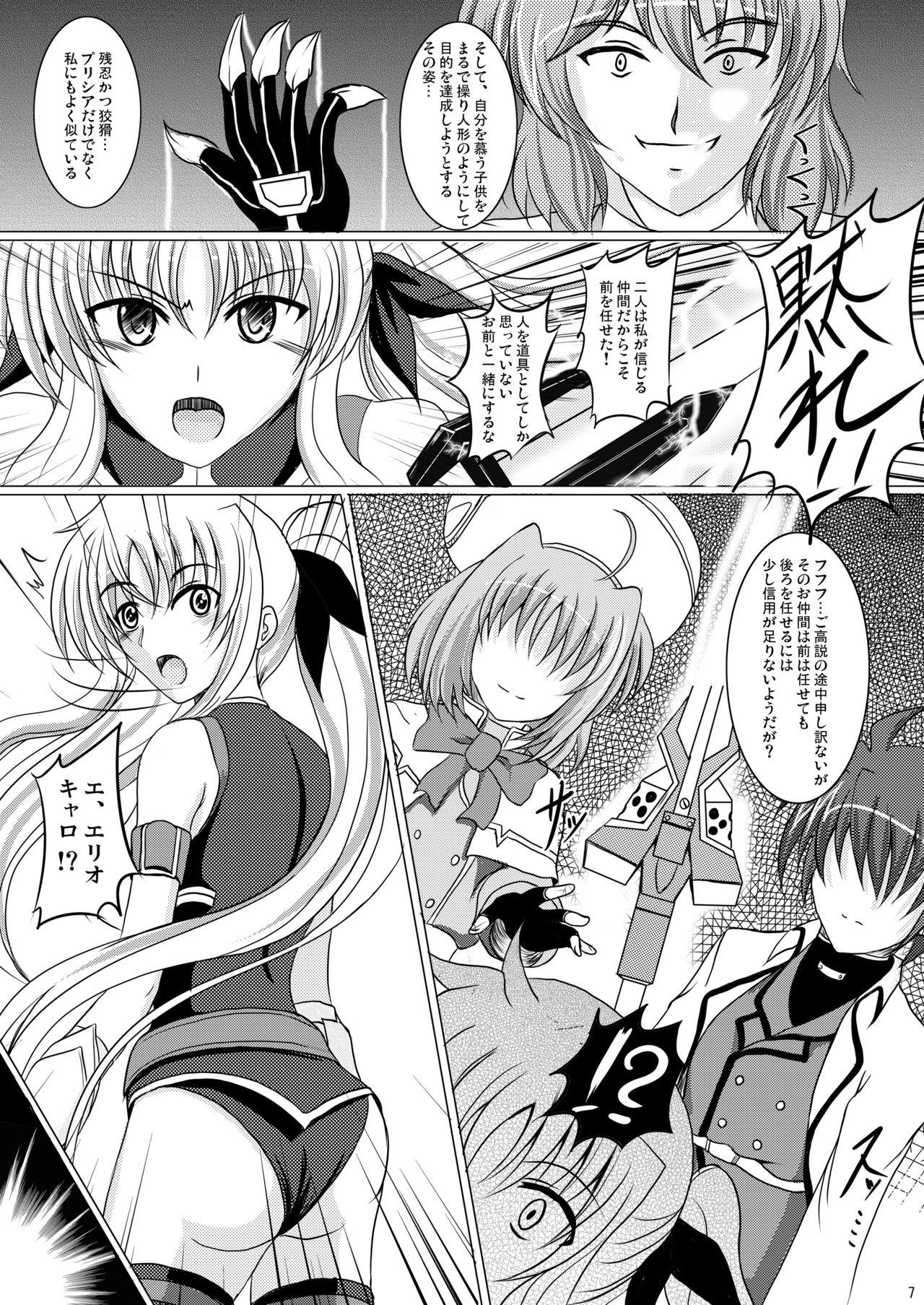 Beard Nanoju!! - Mahou shoujo lyrical nanoha | magical girl lyrical nanoha Gapes Gaping Asshole - Page 5