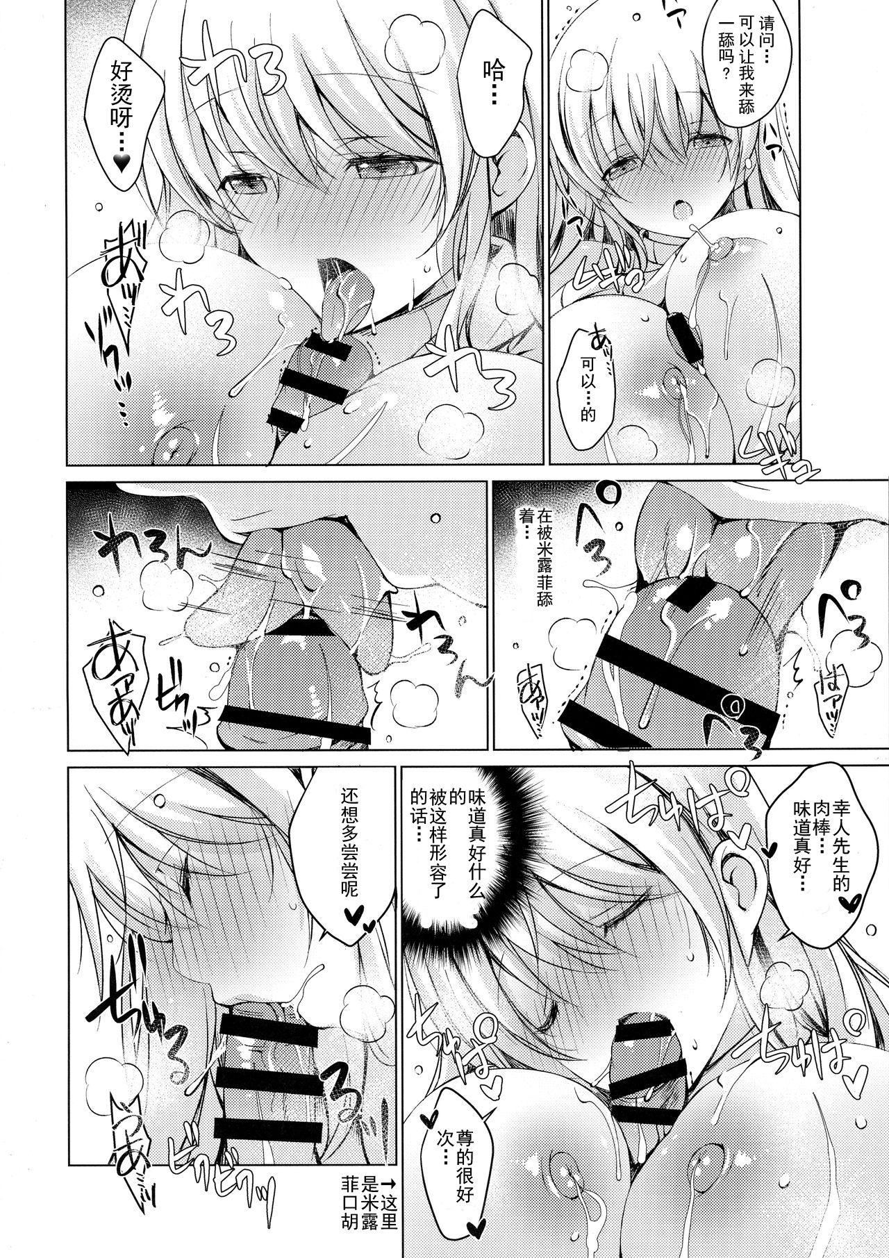 Foot Worship Android no Watashi ni Nenryou Hokyuu shite Kudasai 2 - Original Boyfriend - Page 7