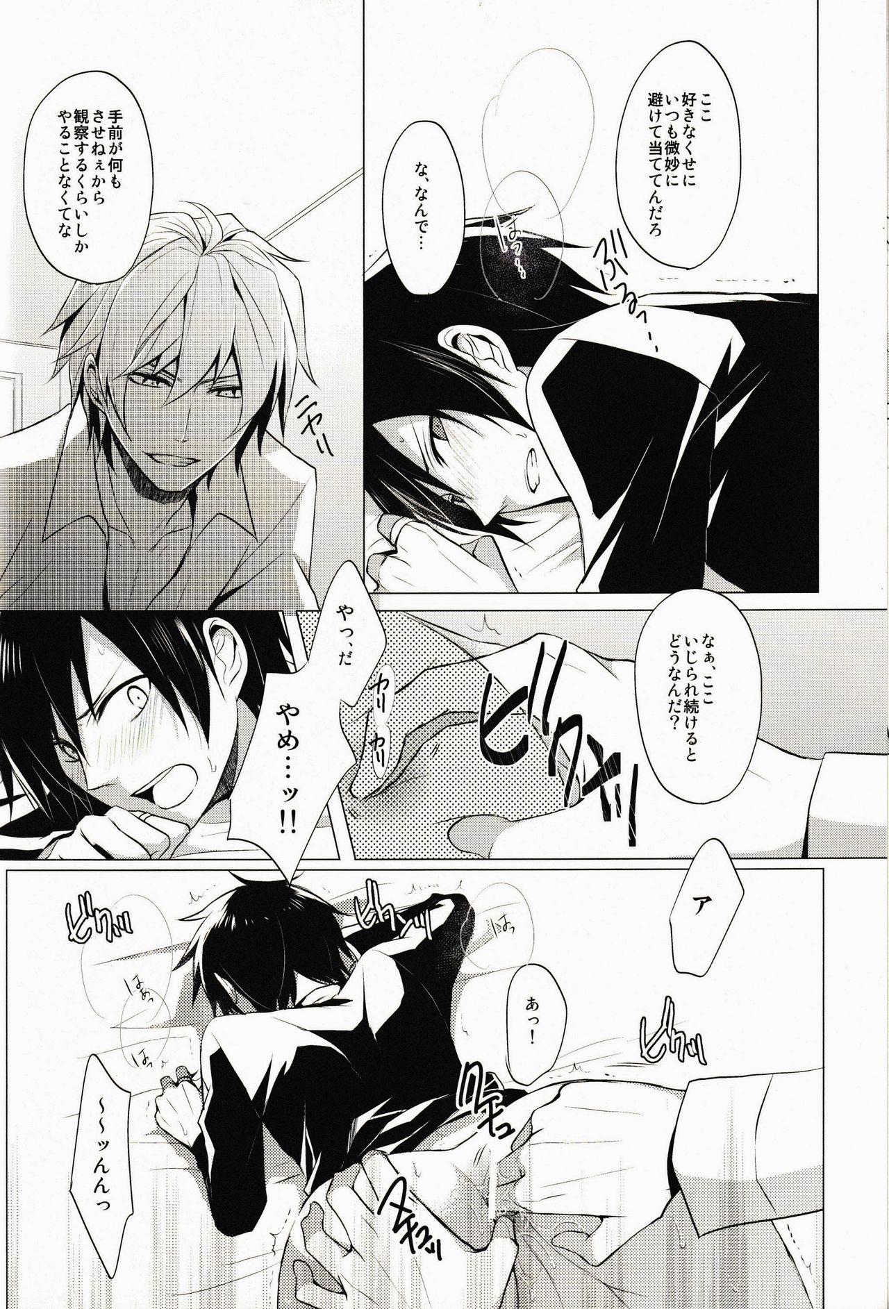 Penis Cry See Love - Durarara Brunettes - Page 12