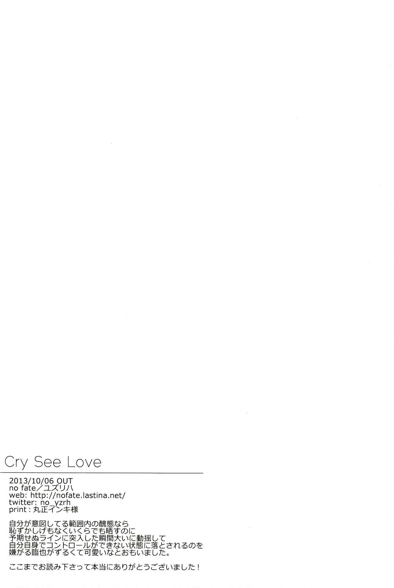 Cry See Love 21