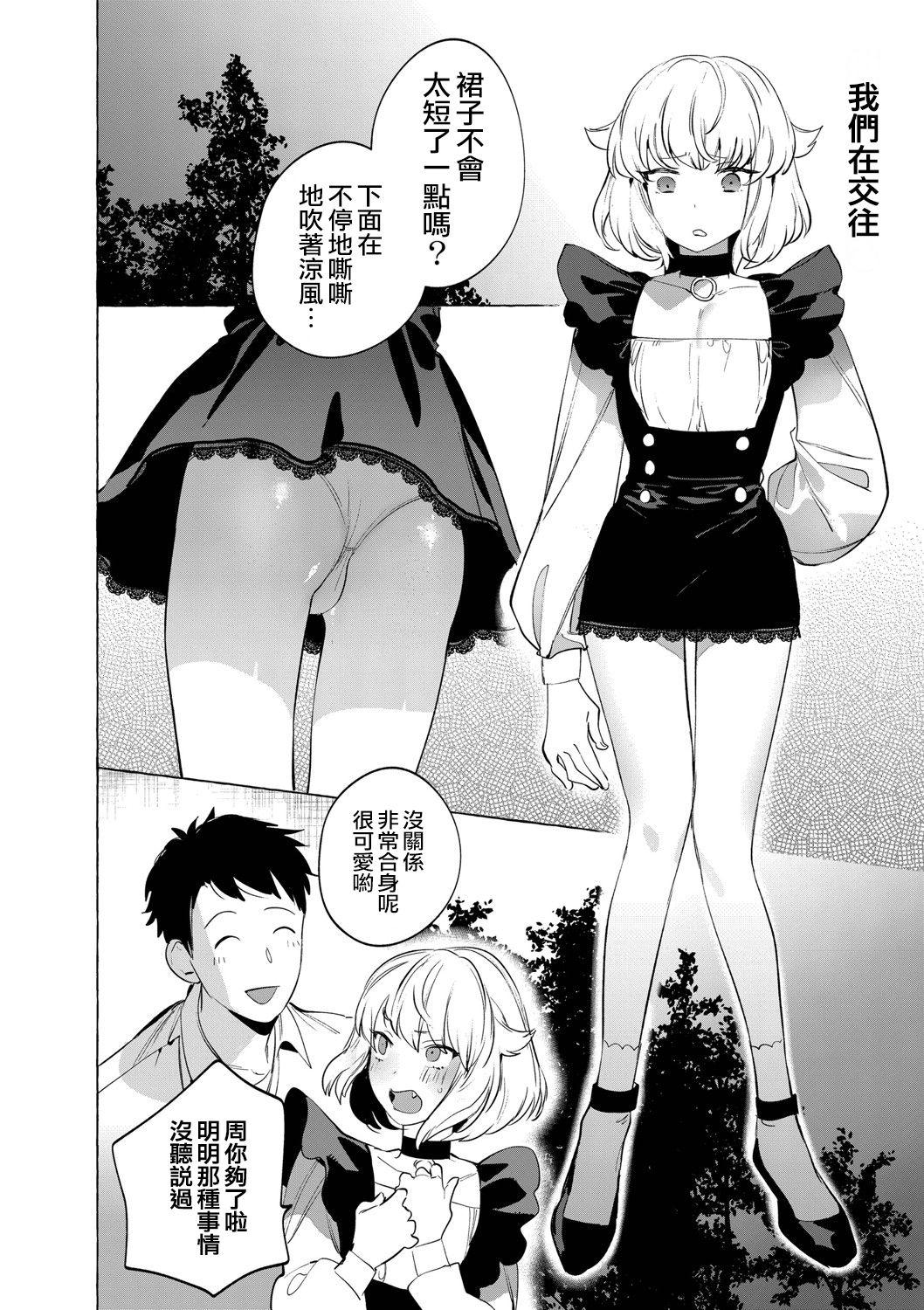 Fresh Mesuiki Otokonoko Ch. 6 Female Orgasm - Page 7