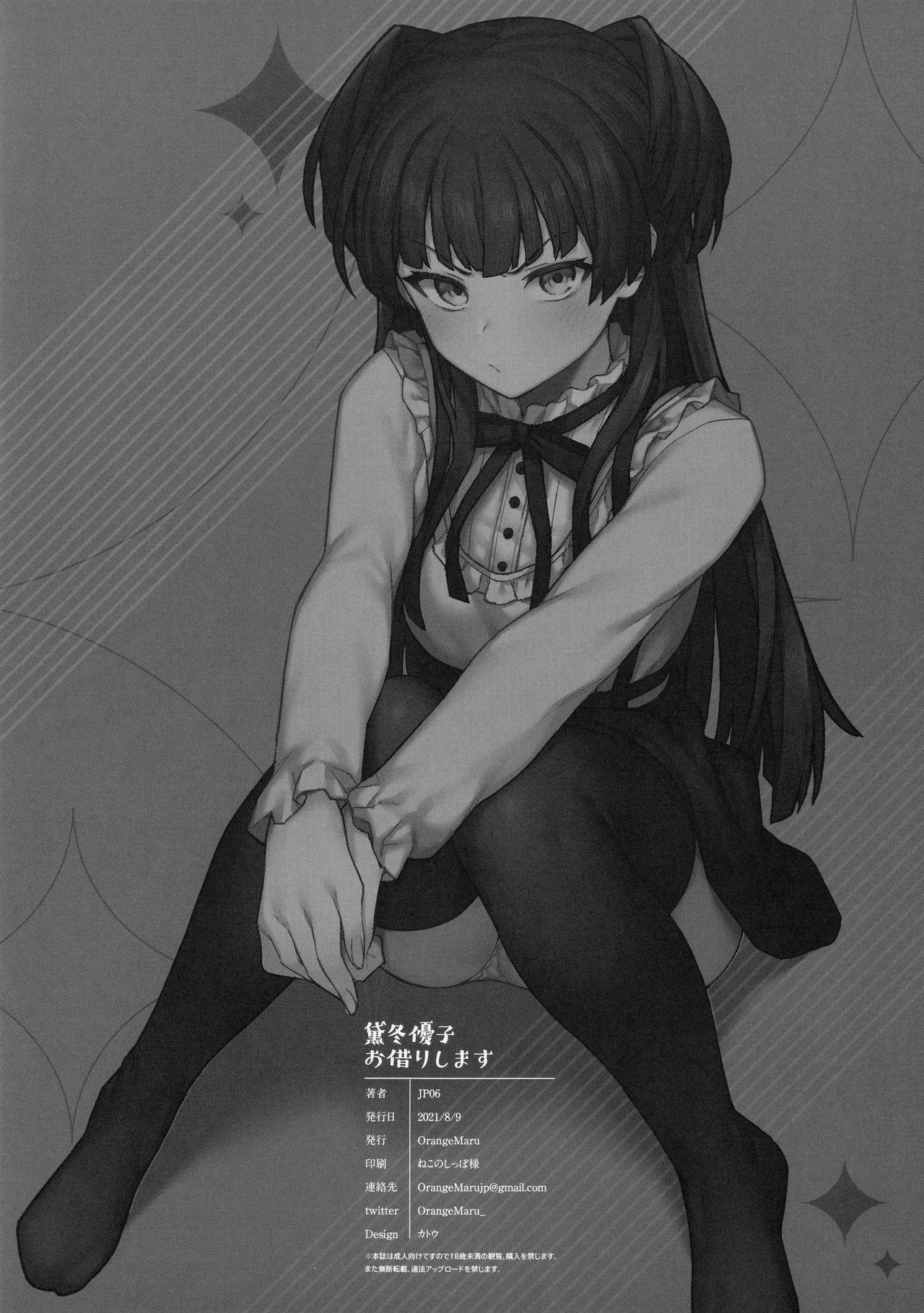 Mayuzumi Fuyuko Okarishimasu | RentFuyuko - Page 13