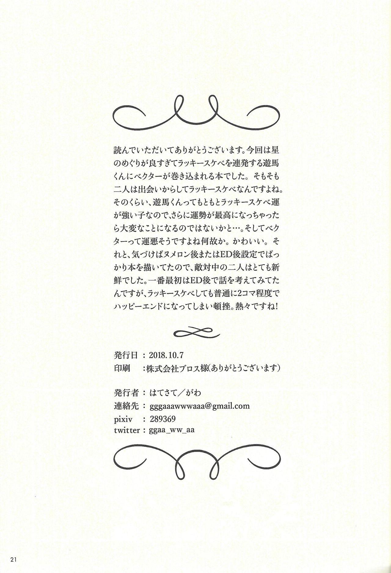 Pickup Tsuki mawari hoshi meguru - Yu-gi-oh zexal Gay Party - Page 22