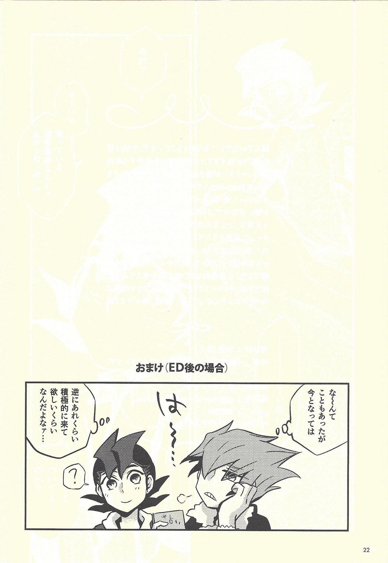 Jocks Tsuki mawari hoshi meguru - Yu-gi-oh zexal Joi - Page 23