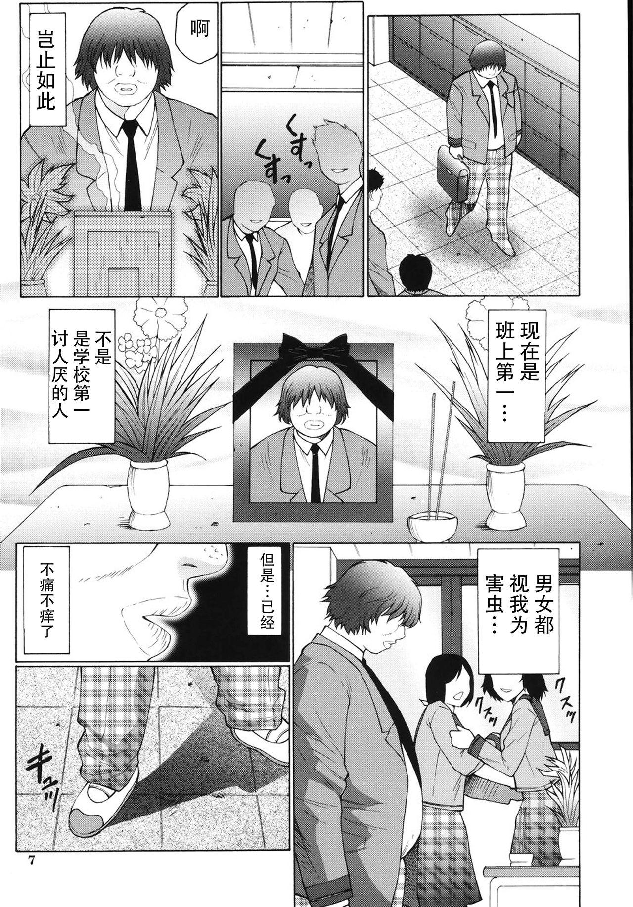Negro [Fuusen Club] M Haha Musume Choukyou Nikki[Chinese]【不可视汉化】 Monster Cock - Page 12
