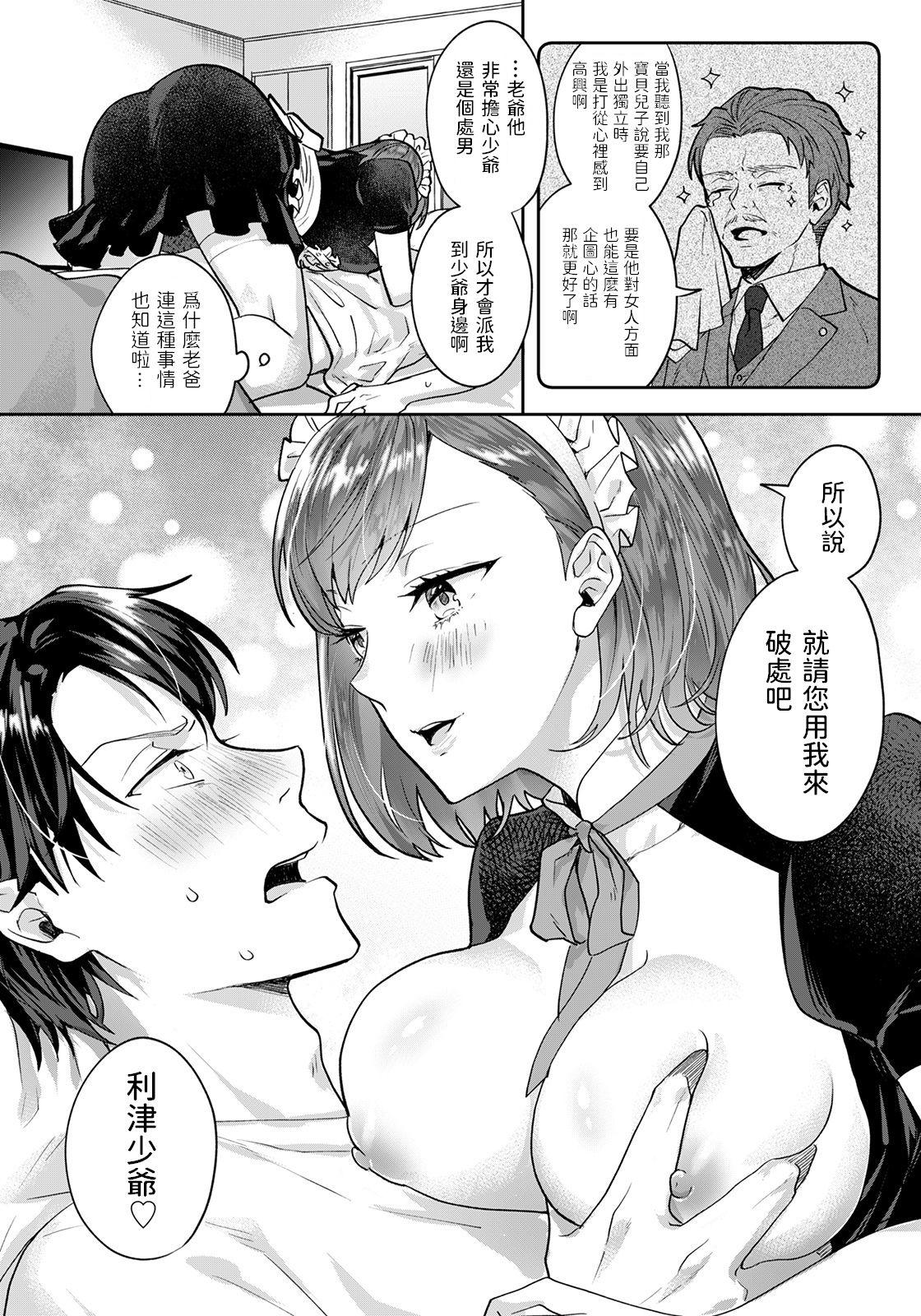 Old Tachibana Misa no Gohoushi Made - Page 12