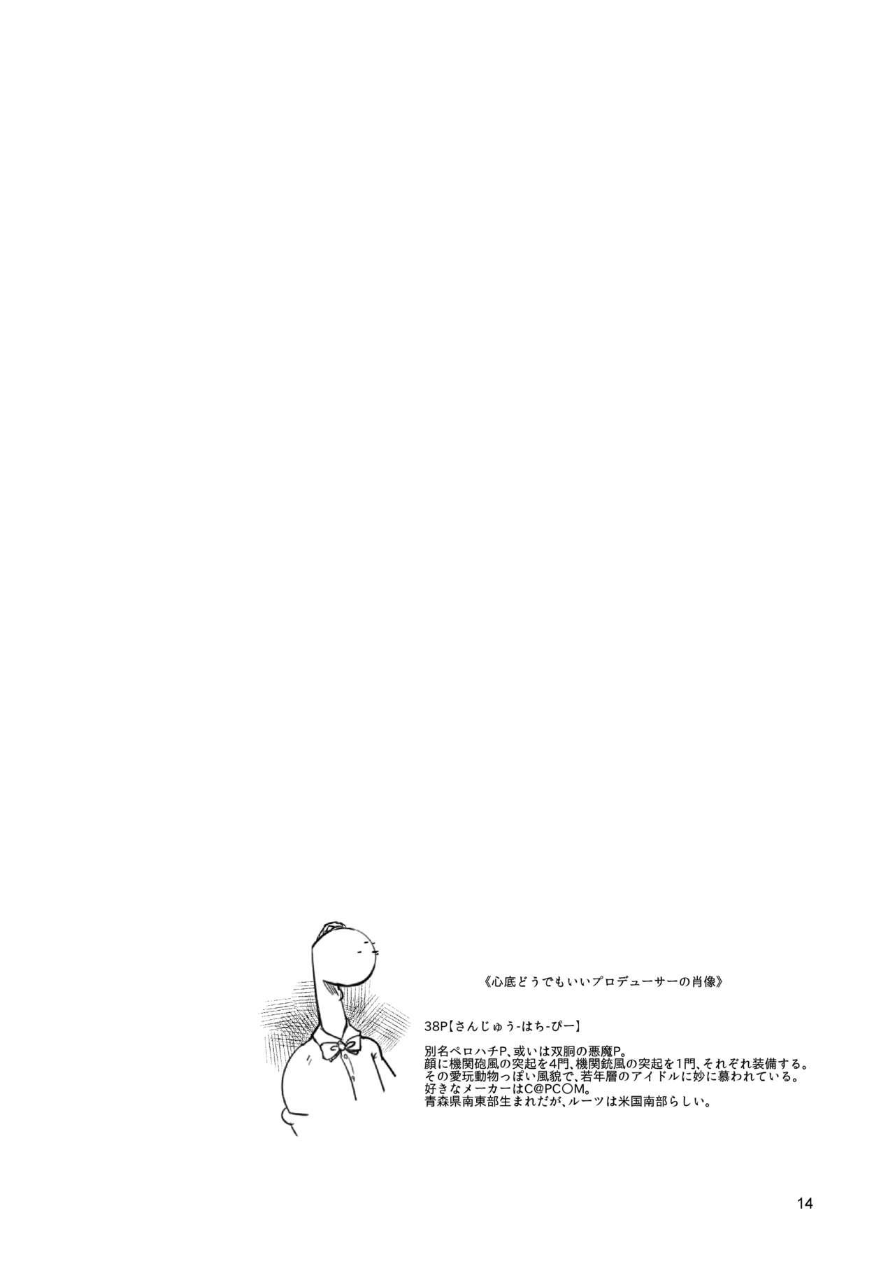 [Convergence☆Divergence(Umu)]Neko-chan neko-chan to osshamasuga [Booth] 13