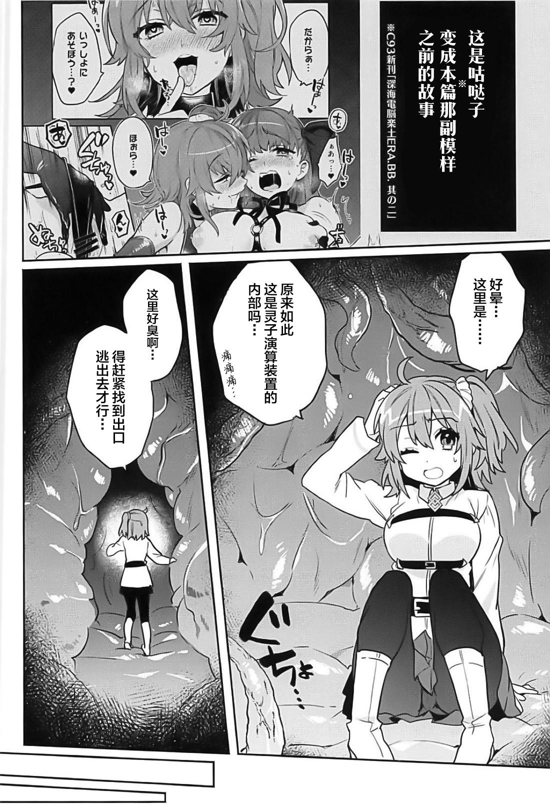 Putaria Sennou Inmon Kangoku MA/STER - Fate grand order Free Blowjob Porn - Page 4