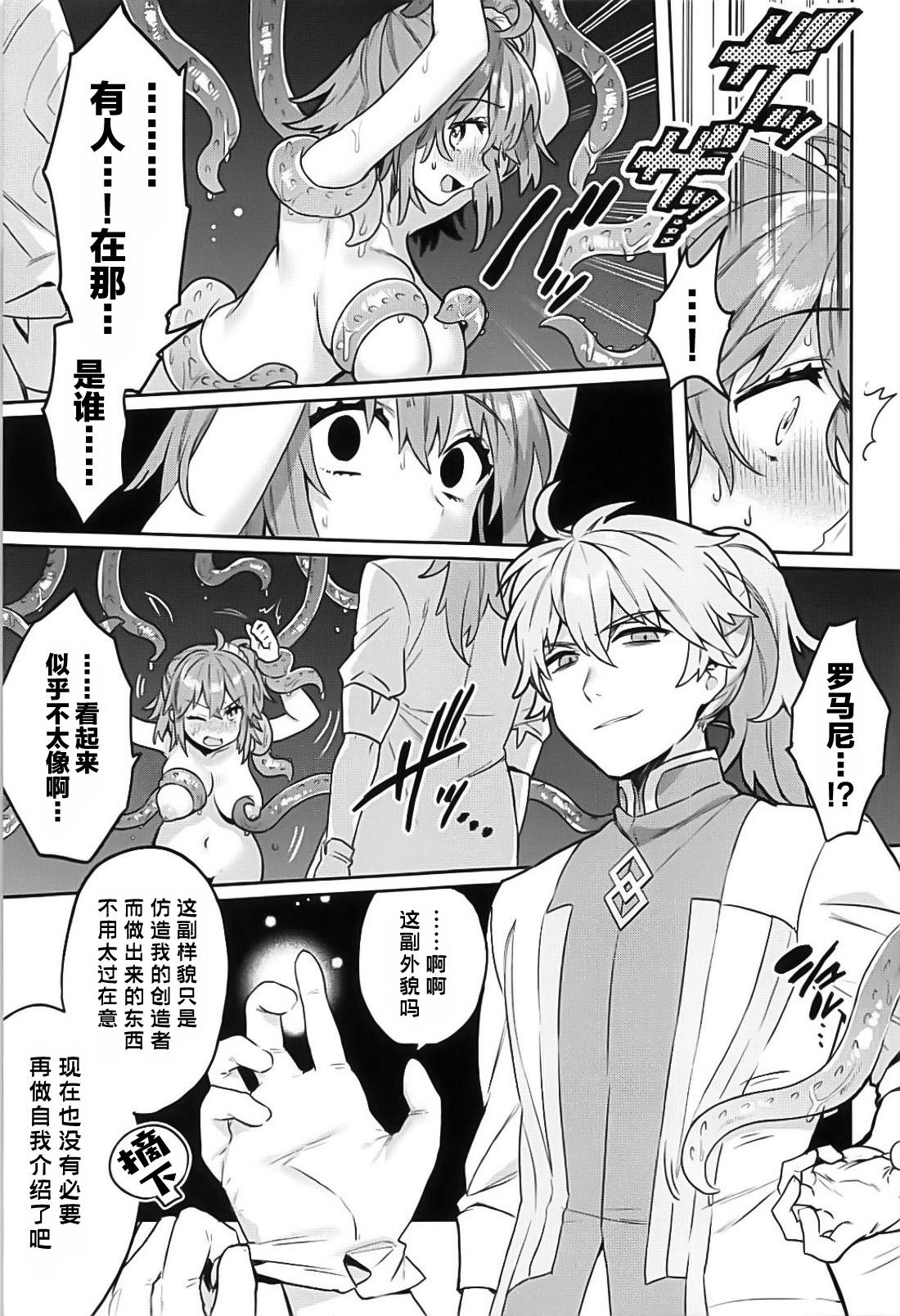 Pussysex Sennou Inmon Kangoku MA/STER - Fate grand order Speculum - Page 9