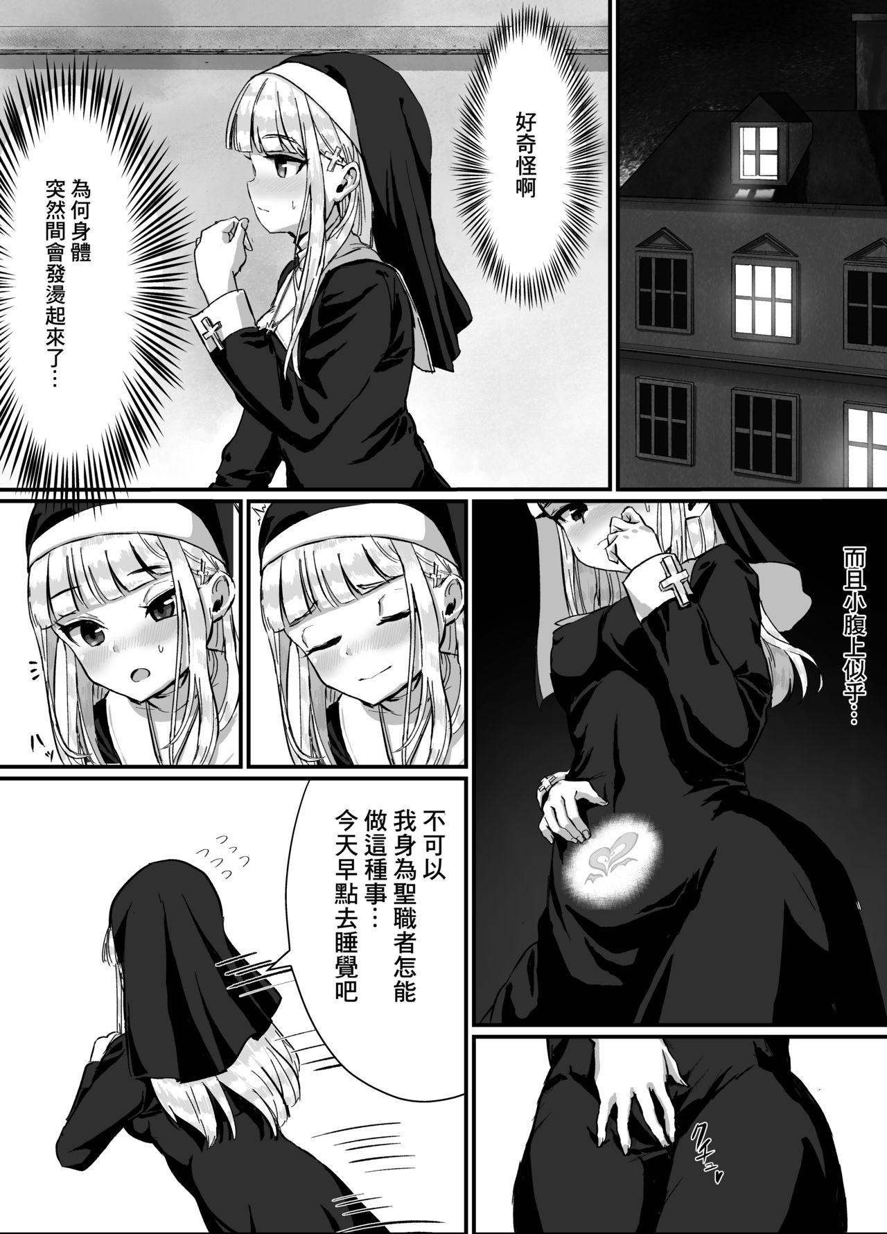 Pornstar Seiso na Sister ga Succubus ni Osowarete Imma-ka Suru Hanashi - Original Camera - Page 6