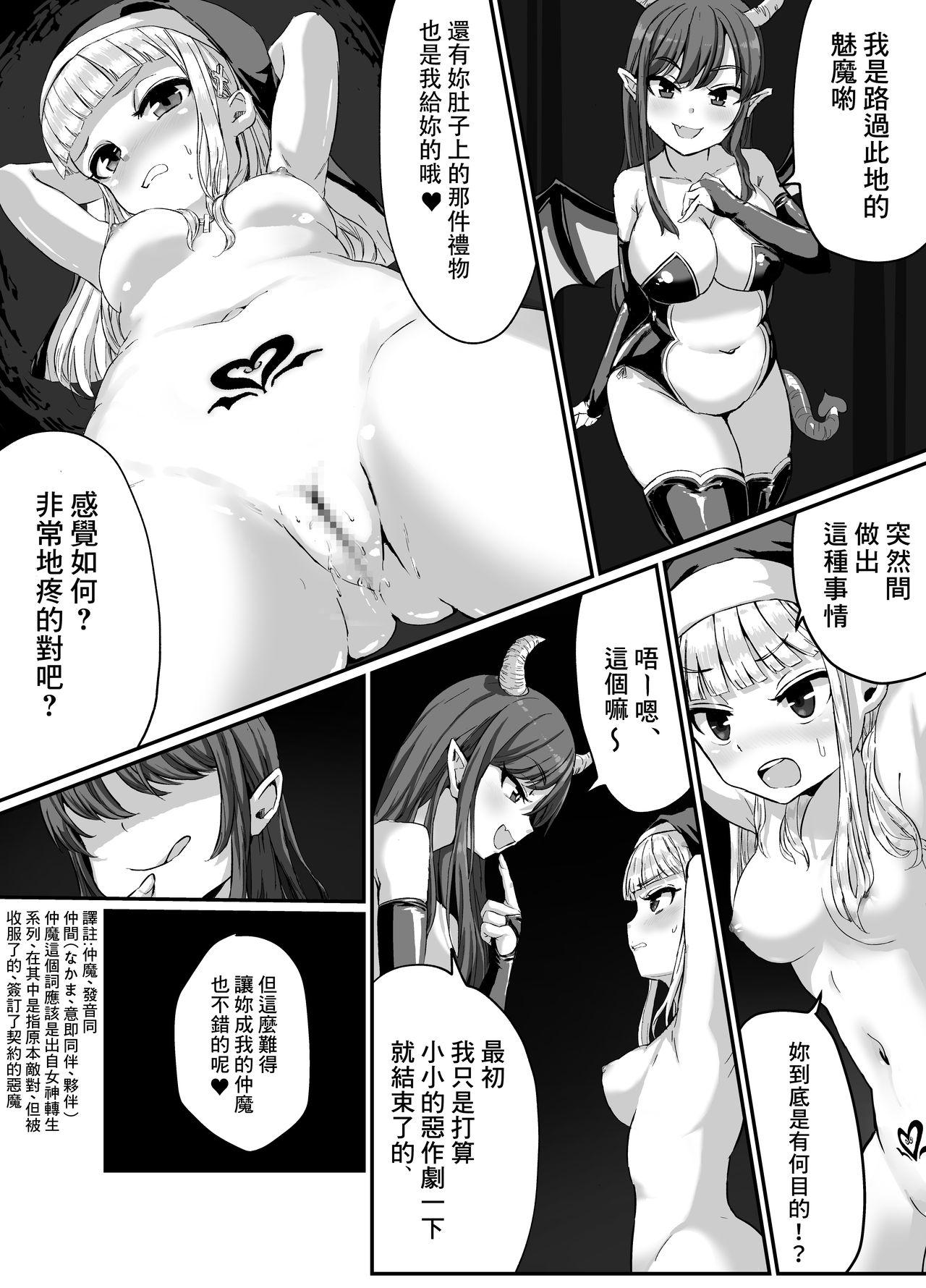 Thot Seiso na Sister ga Succubus ni Osowarete Imma-ka Suru Hanashi - Original Cheating Wife - Page 8