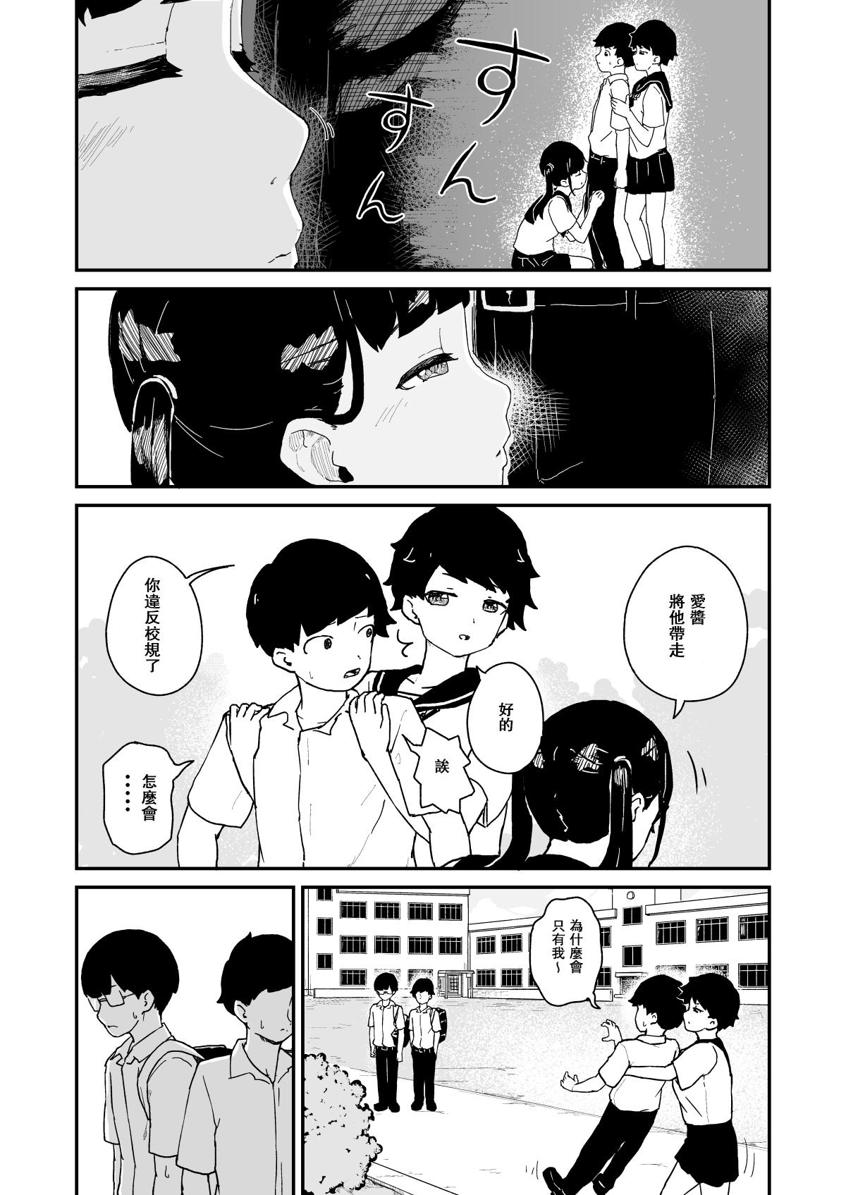 Foursome Seiyoku Kanri Kensa - Original Facial - Page 6