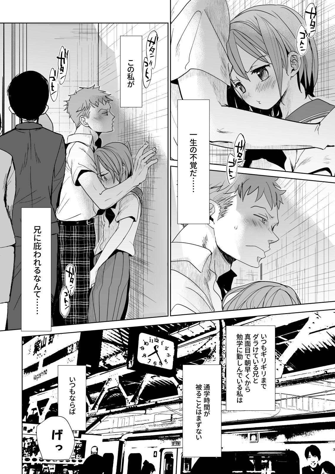 Homosexual Watashi to Ani no Nichijou 4 Hot Girl Fuck - Page 2