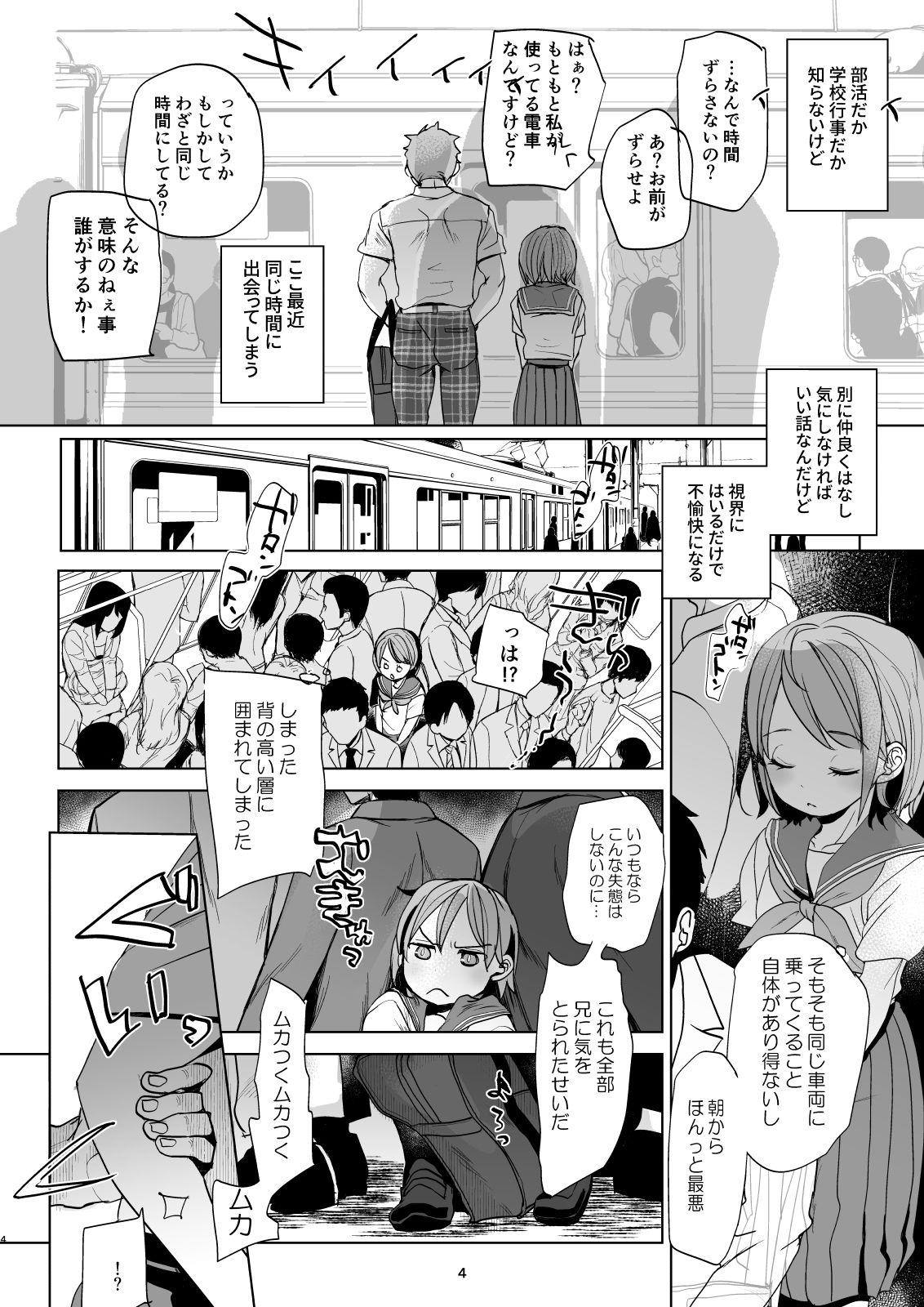 Masturbating Watashi to Ani no Nichijou 4 Slutty - Page 3
