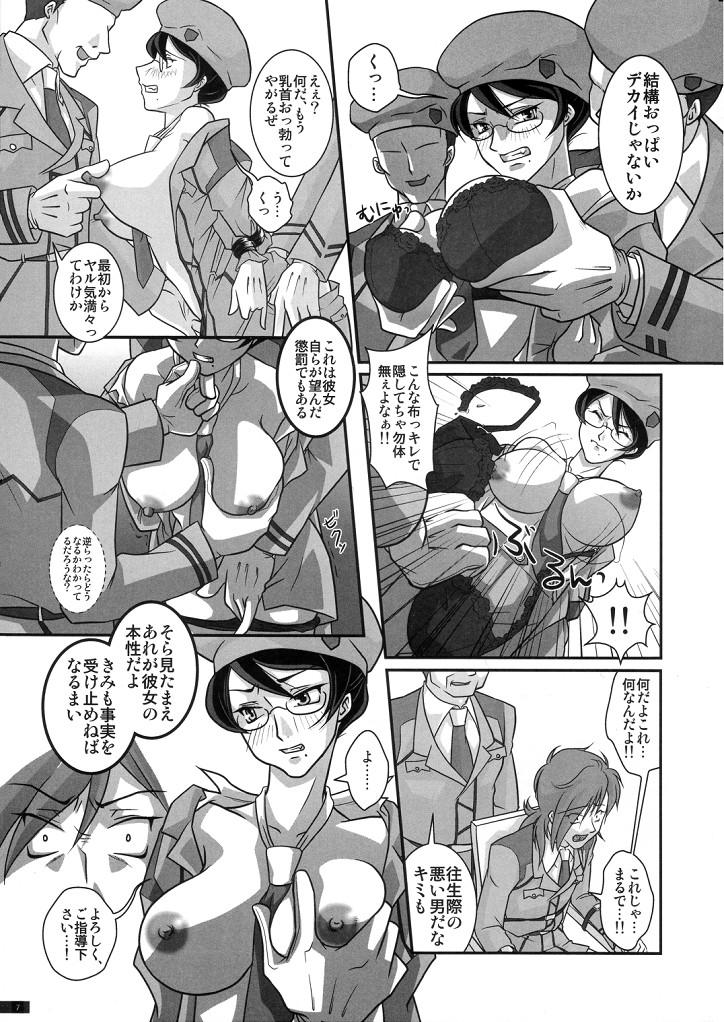 Butts Mannequin - Gundam 00 Gaybukkake - Page 7