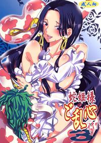 Hebihime-sama Goranshin desu! 3 1