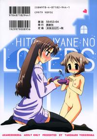 Hitotsu Yane no Lovers 2