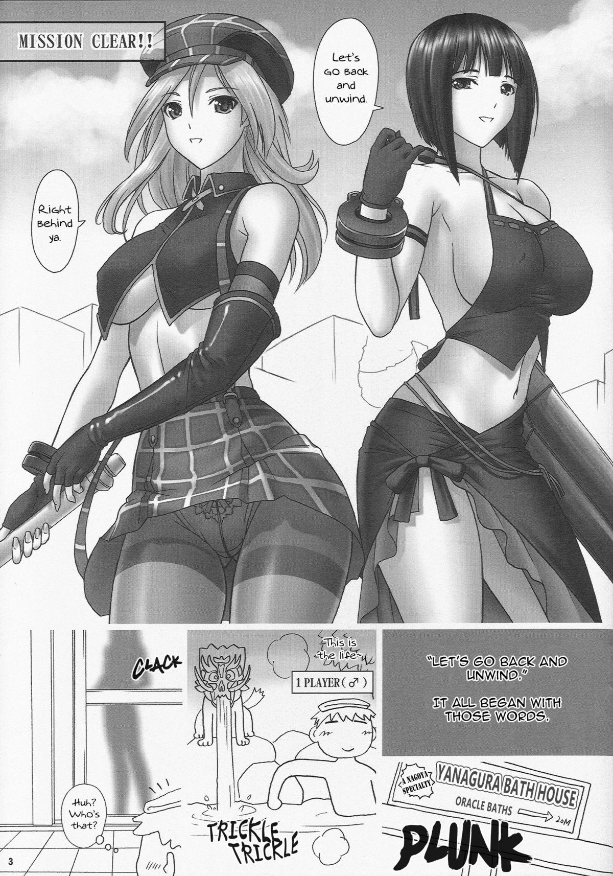 Shorts H.SAS 2 - God eater 3some - Page 3