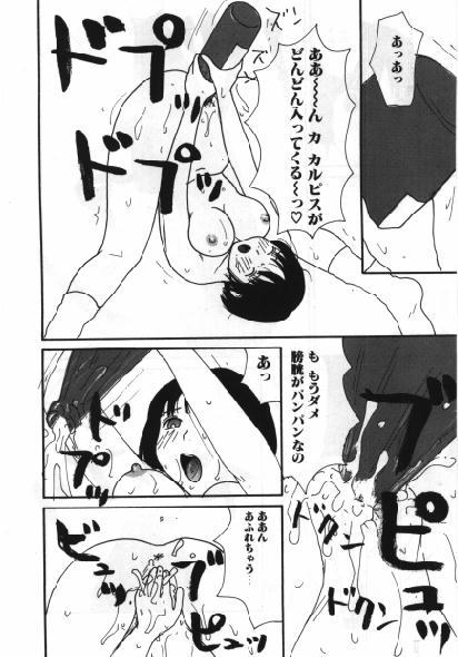Massive Man○ Michi Amateurs - Page 13