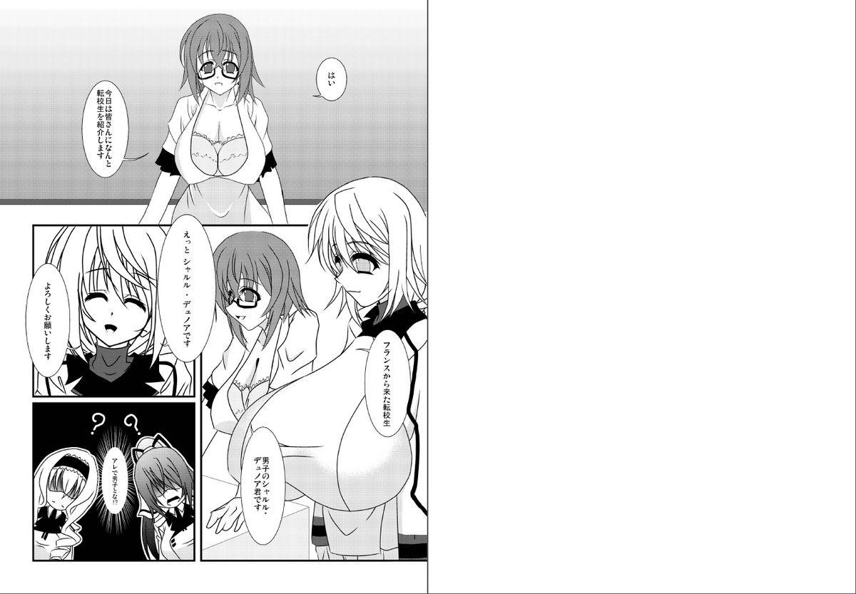 Blackdick Kore dake okkina oppai de jisho danshi wa murigaru! ? - Infinite stratos Fingers - Page 2