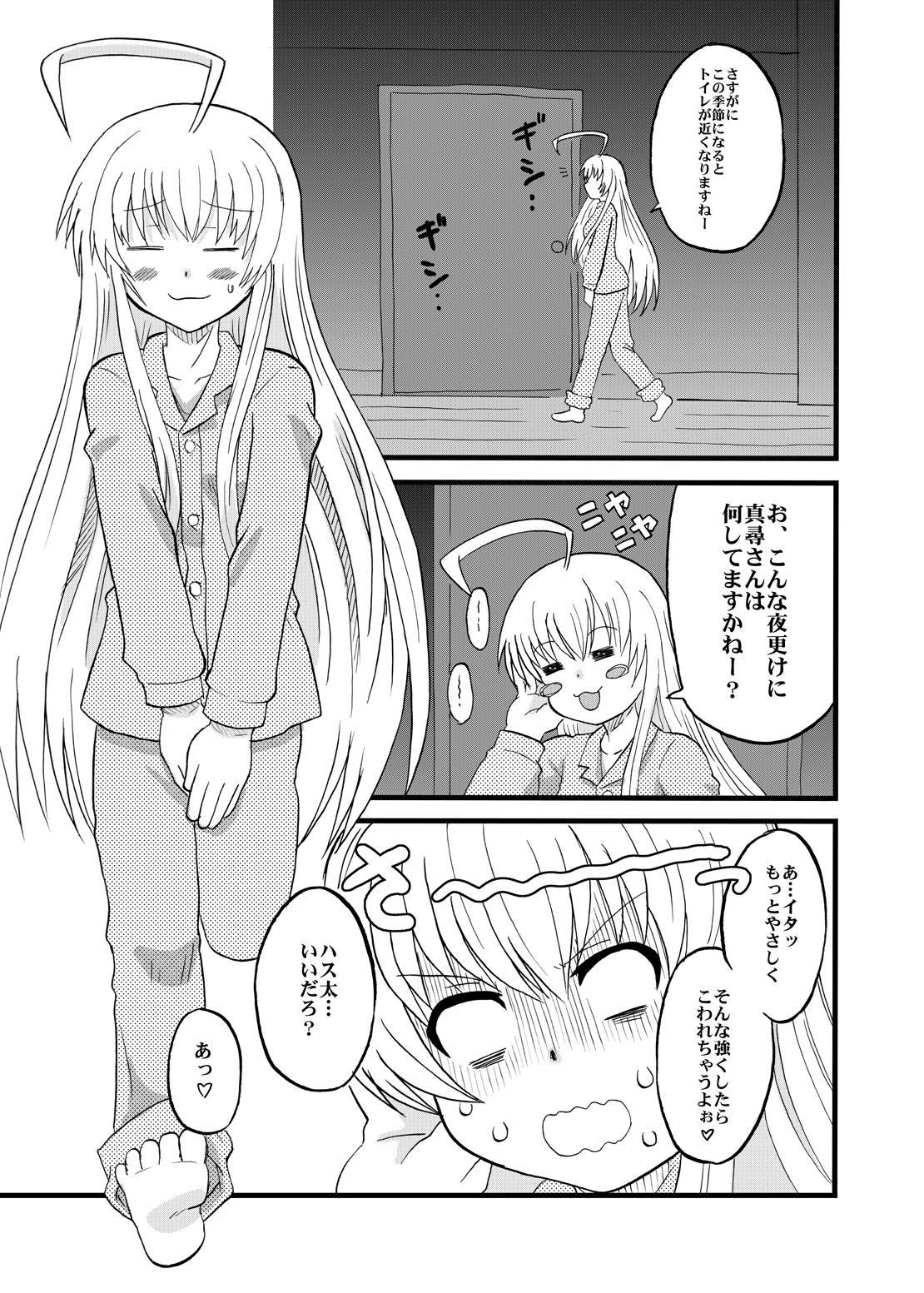 Por Mahiro-kun to Oshiri Sex shiteru Nyau - Haiyore nyaruko-san Muscle - Page 3