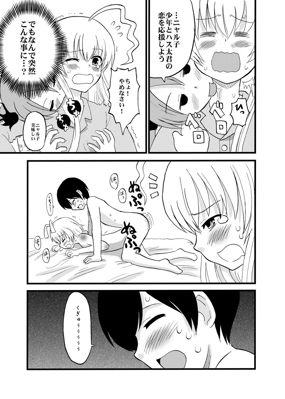 Boob Mahiro-kun to Oshiri Sex shiteru Nyau - Haiyore nyaruko-san Office Fuck - Page 7