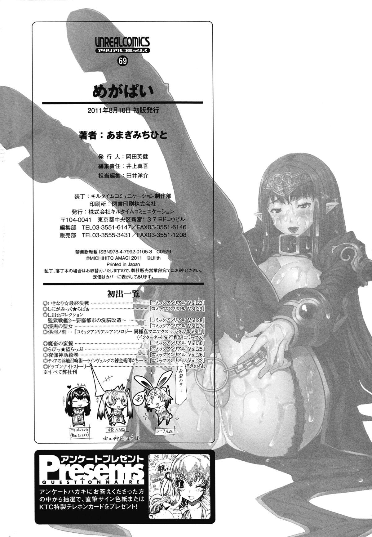 Transvestite Megapai - Kangoku senkan Exhib - Page 188