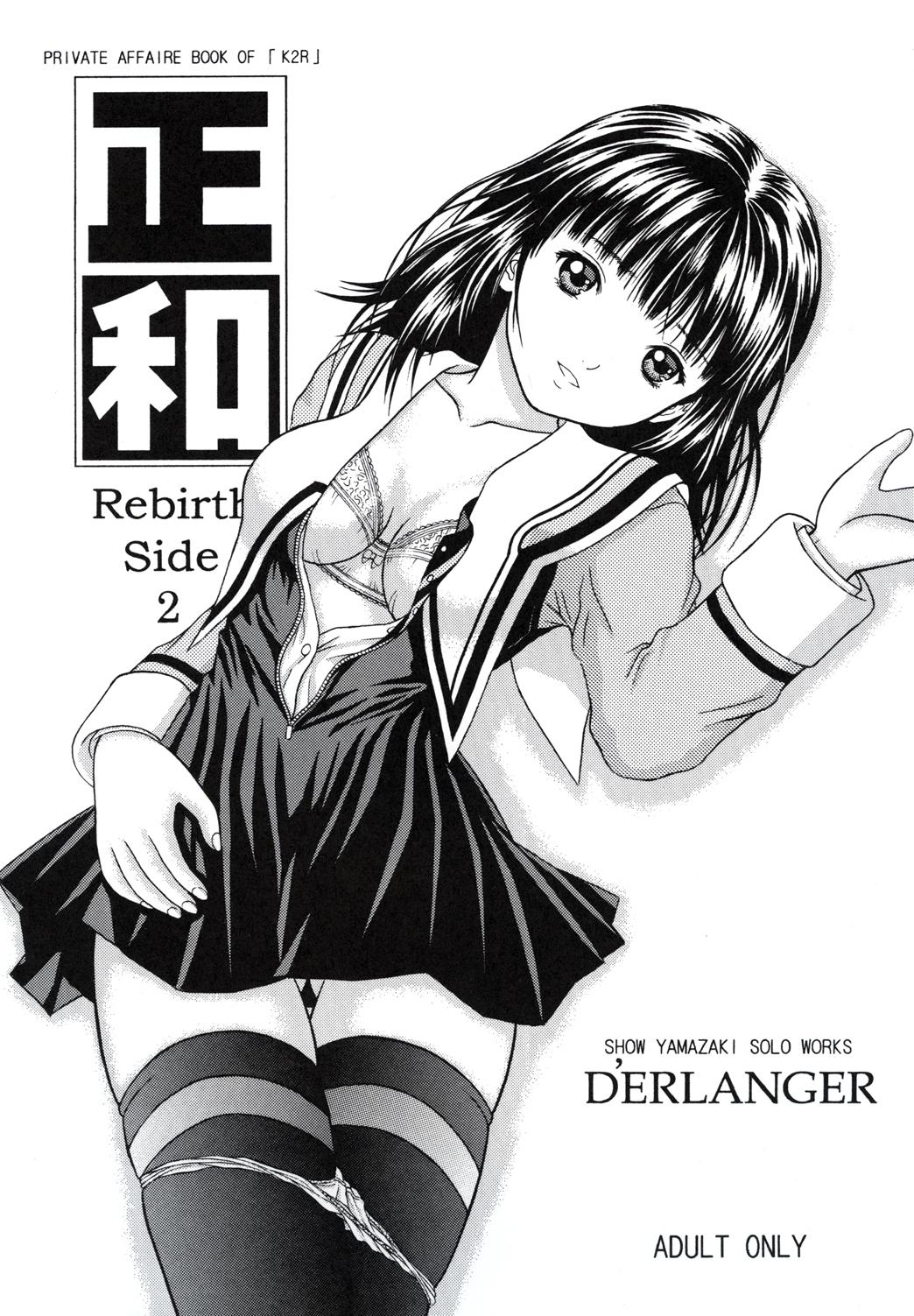 Argenta Masakazu Rebirth Side 2 - Is Lesbian Porn - Page 1