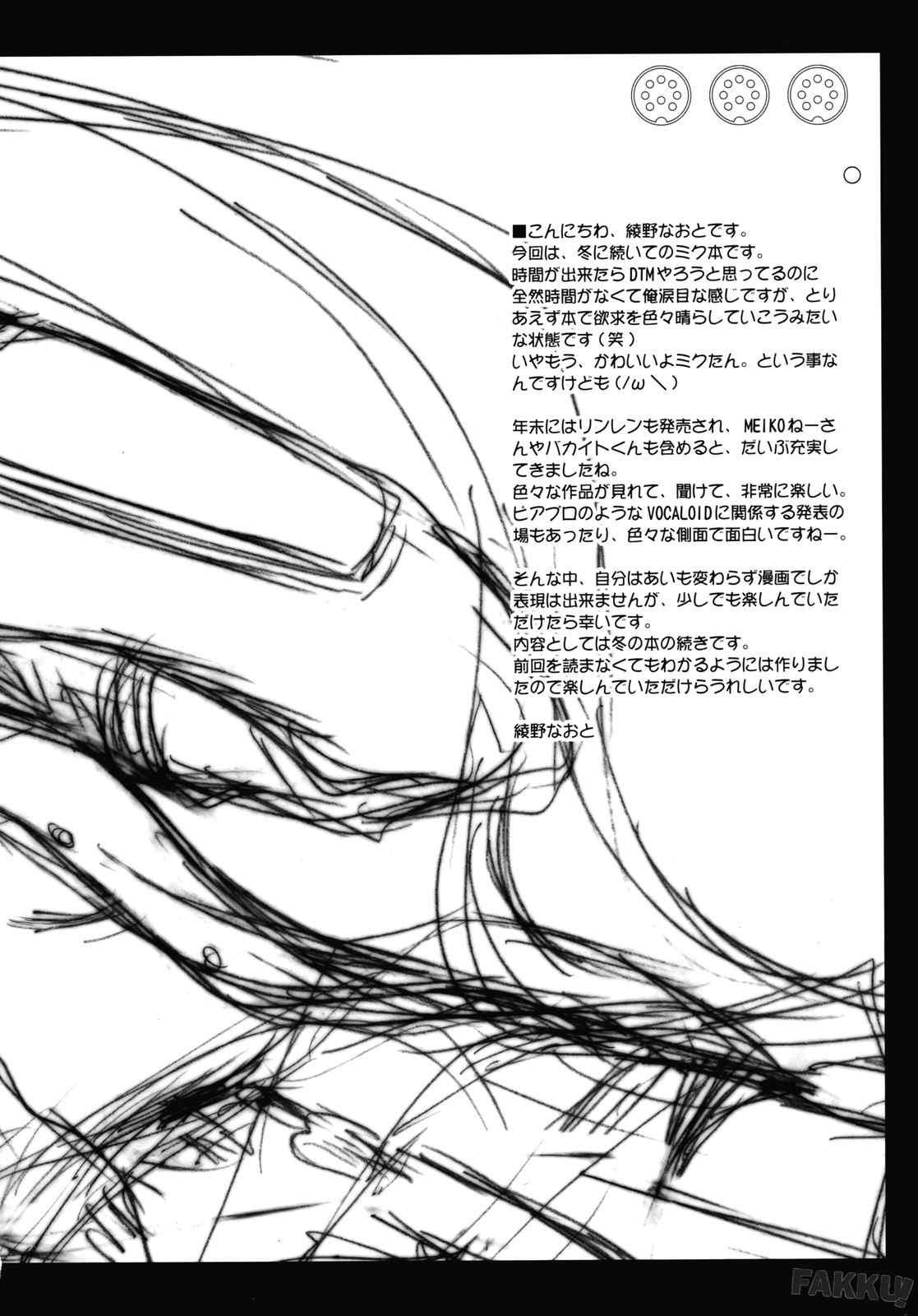 Tan Sequence - Vocaloid Porno - Page 3