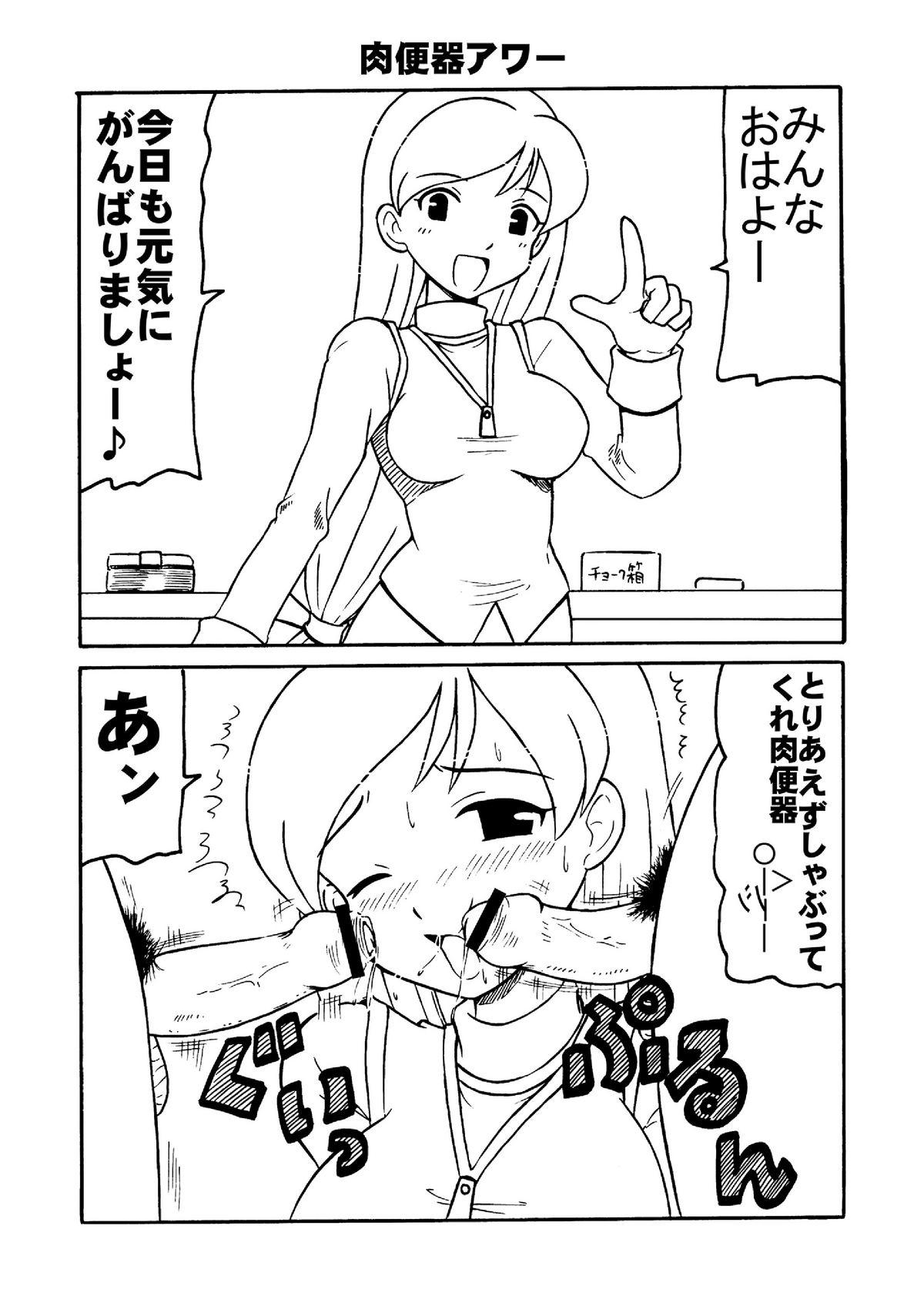 Cum Eating Kopi hon soushuuhen 02 - Ichigo mashimaro Zoids genesis Mahoraba Slapping - Page 4