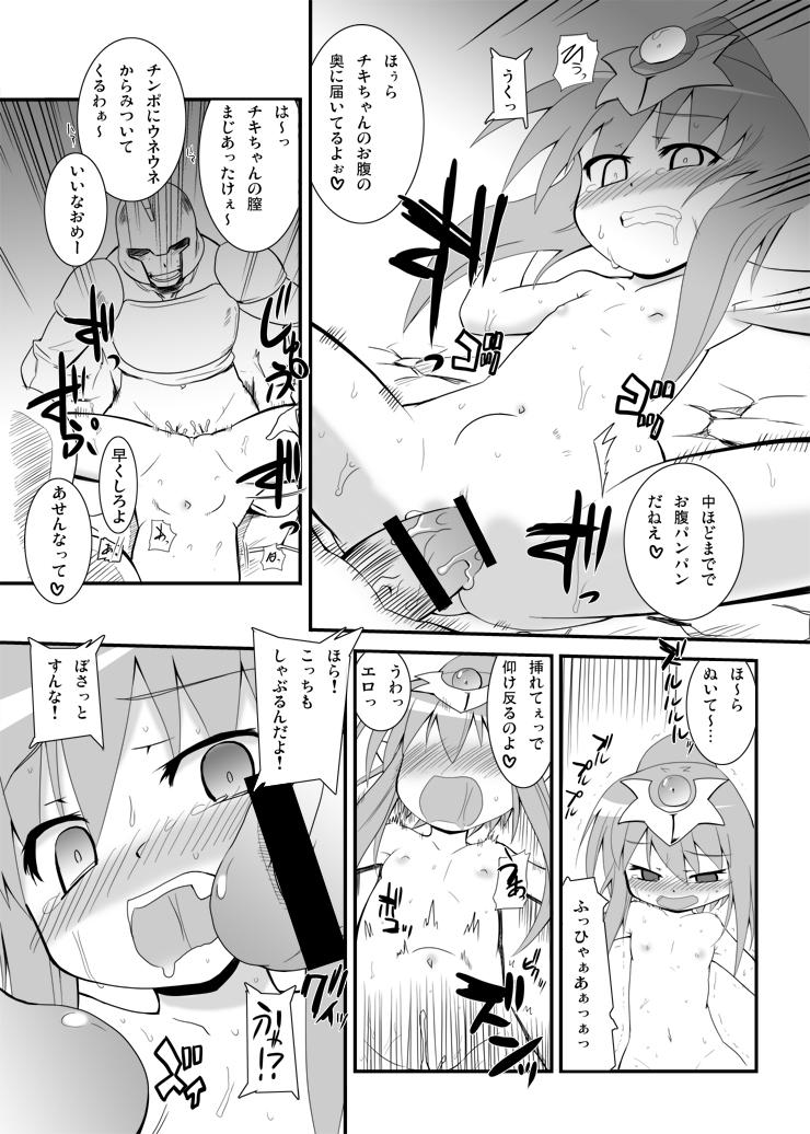 Chat 囚われの竜人姫 - Fire emblem Gaystraight - Page 13