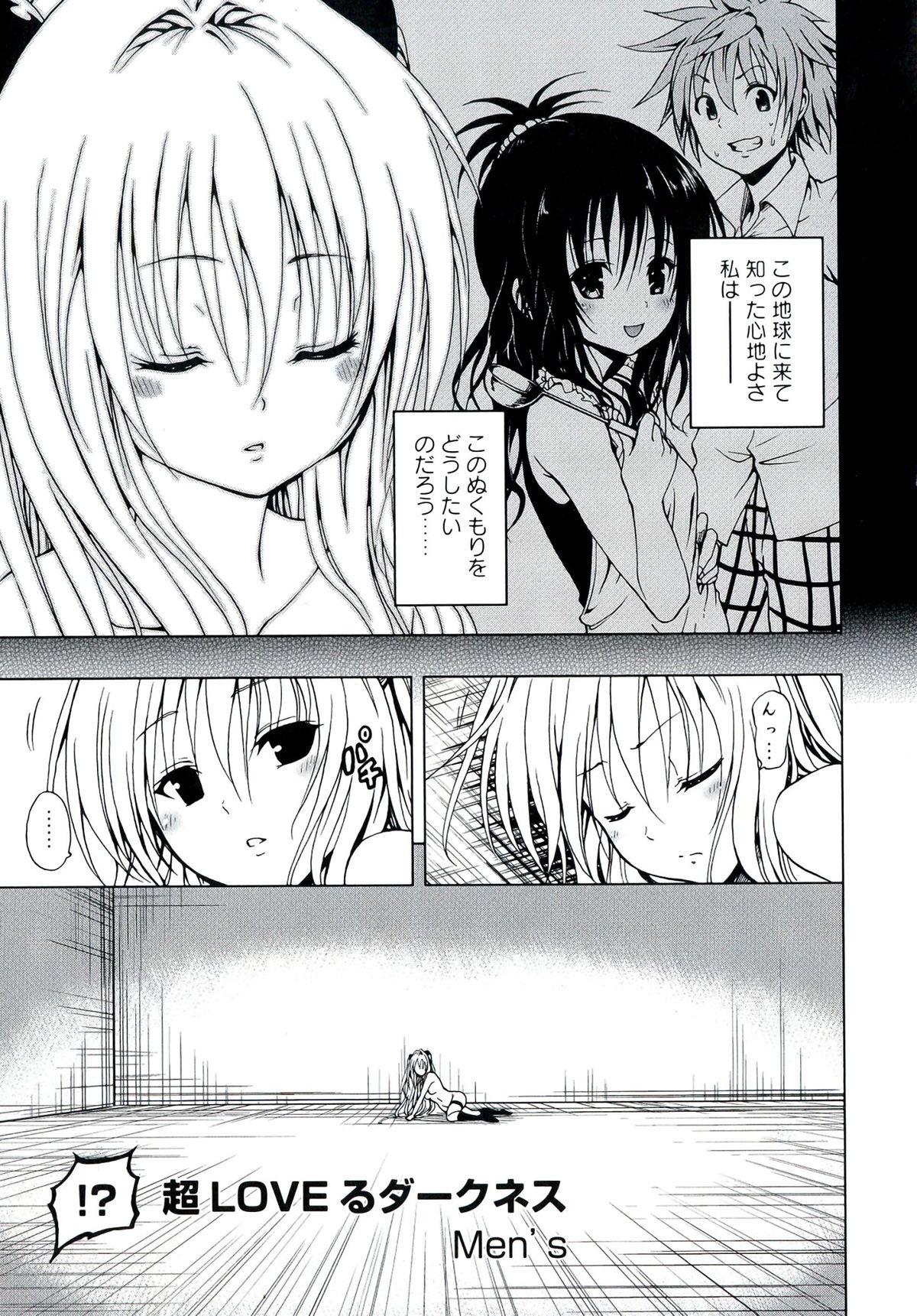 Shaved Pussy Geki EROVEru DARKNESS - To love-ru Machine - Page 5