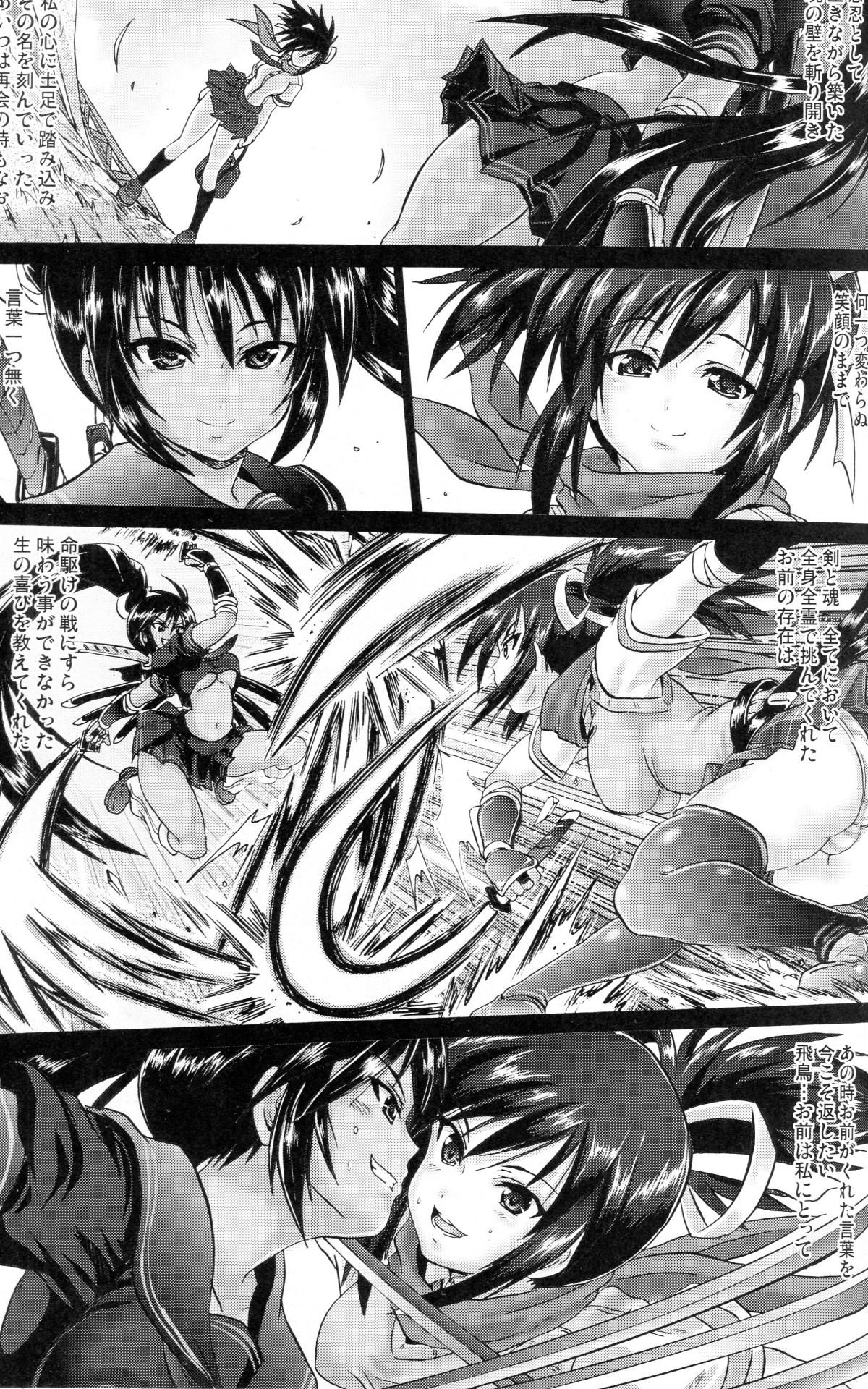 Great Fuck Akai Homura to Midori no Asuka - Senran kagura Leather - Page 2