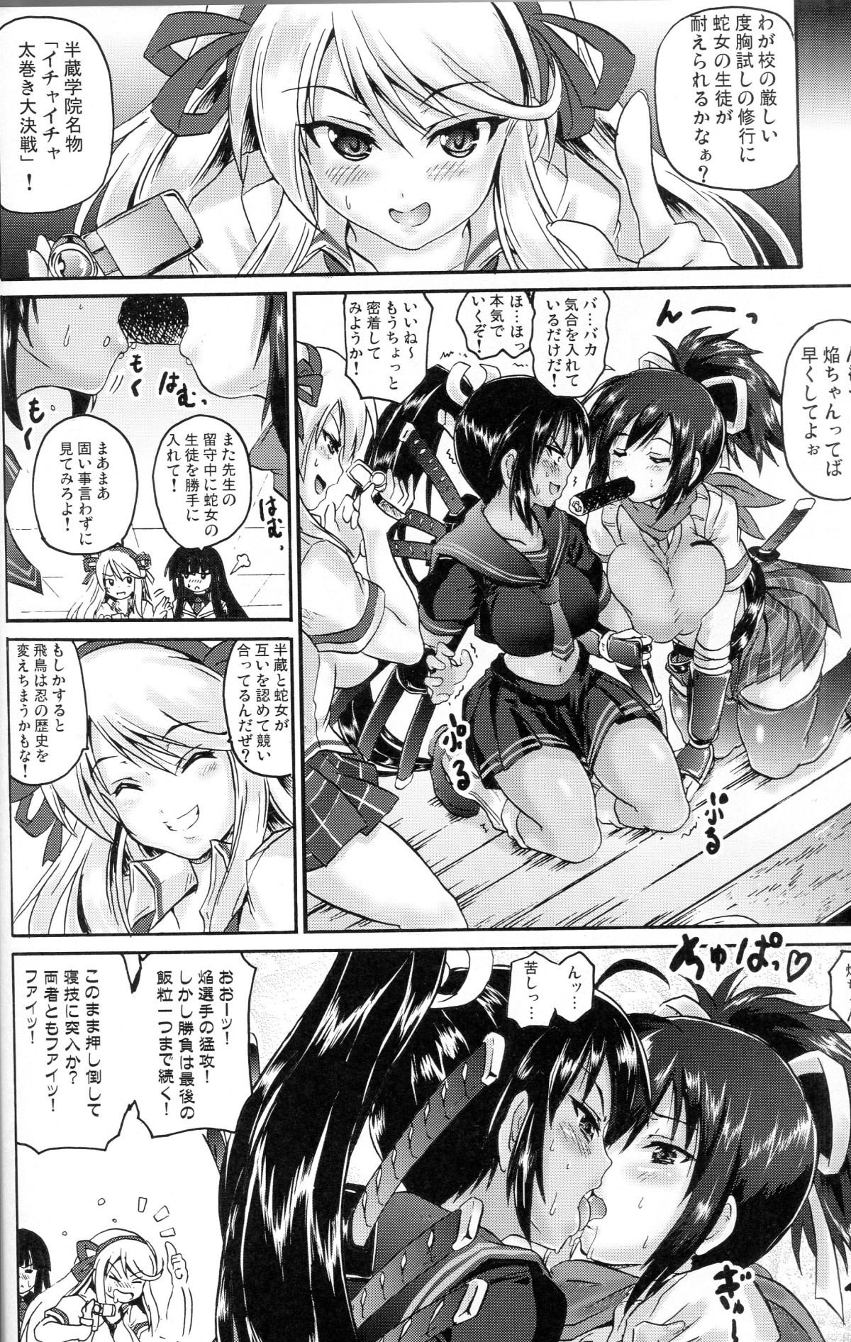 Gay Dudes Akai Homura to Midori no Asuka - Senran kagura Rimjob - Page 3